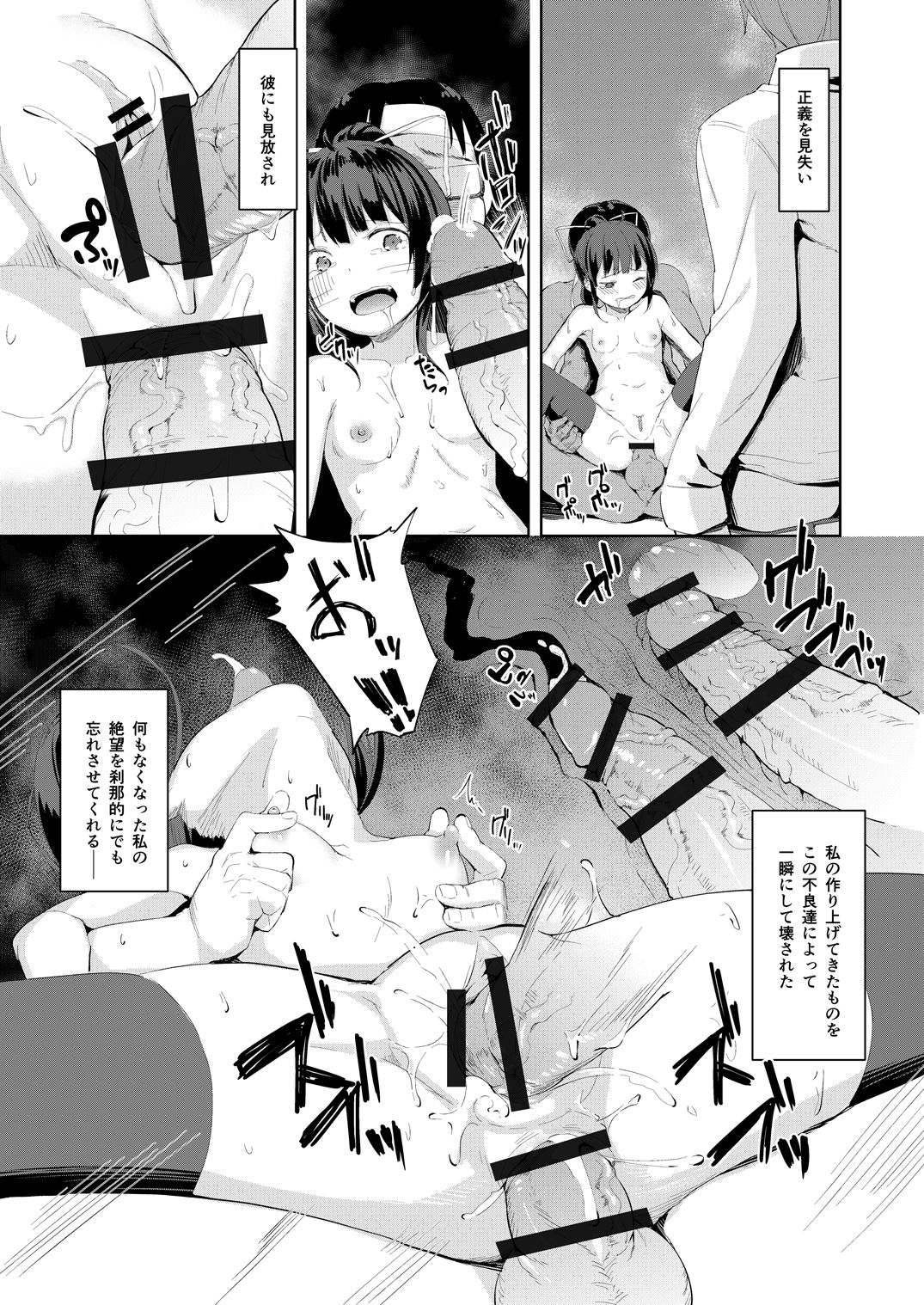 [Nexus Koubou (Arumamai Ayuka+)] Namaiki Seitokaichou o Karada de Wakaraseta no de Mite Kudasai page 30 full