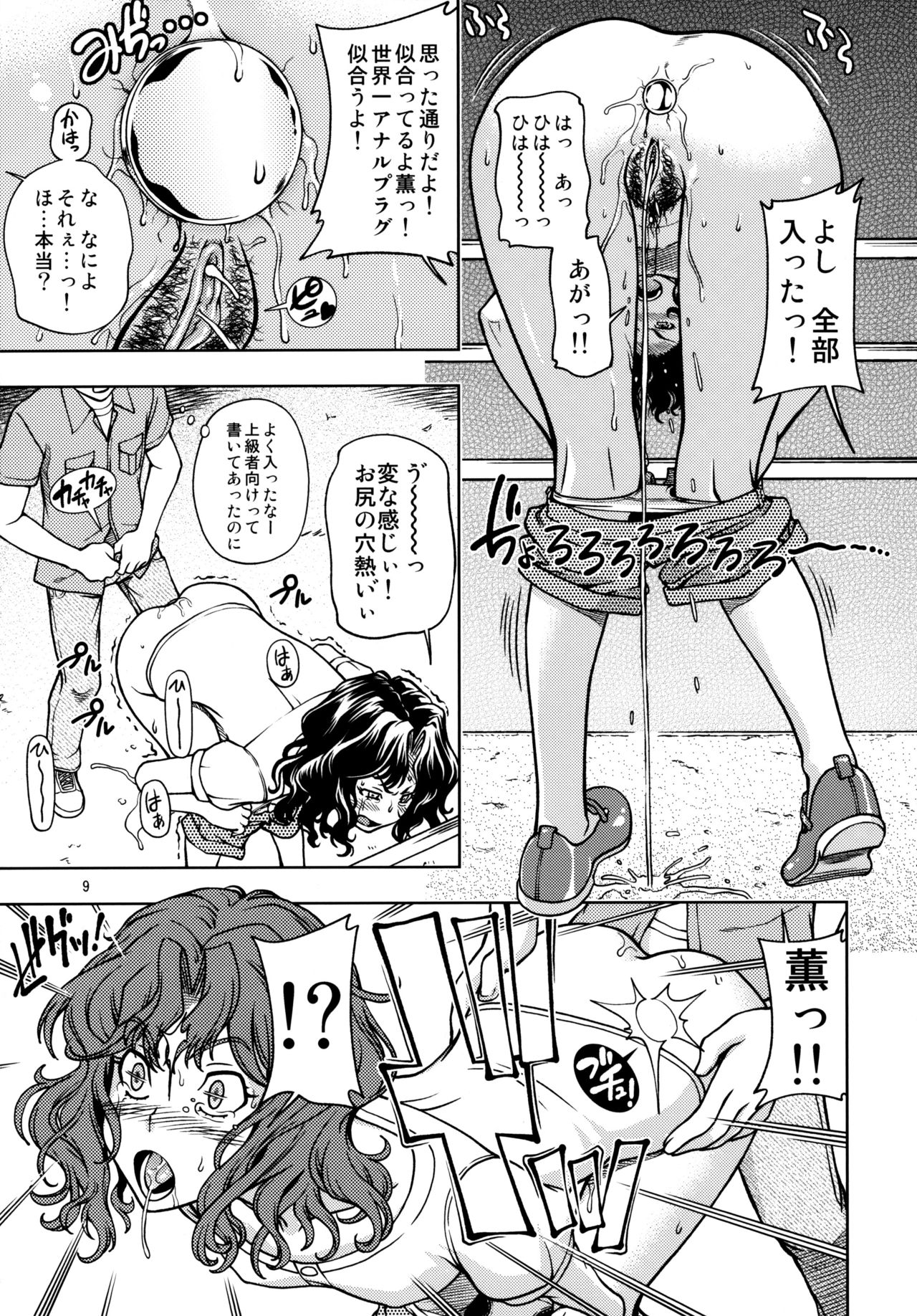 (C82) [Kensoh Ogawa (Fukudahda)] Mojamoja Kyousei Event (Amagami) [Decensored] page 8 full