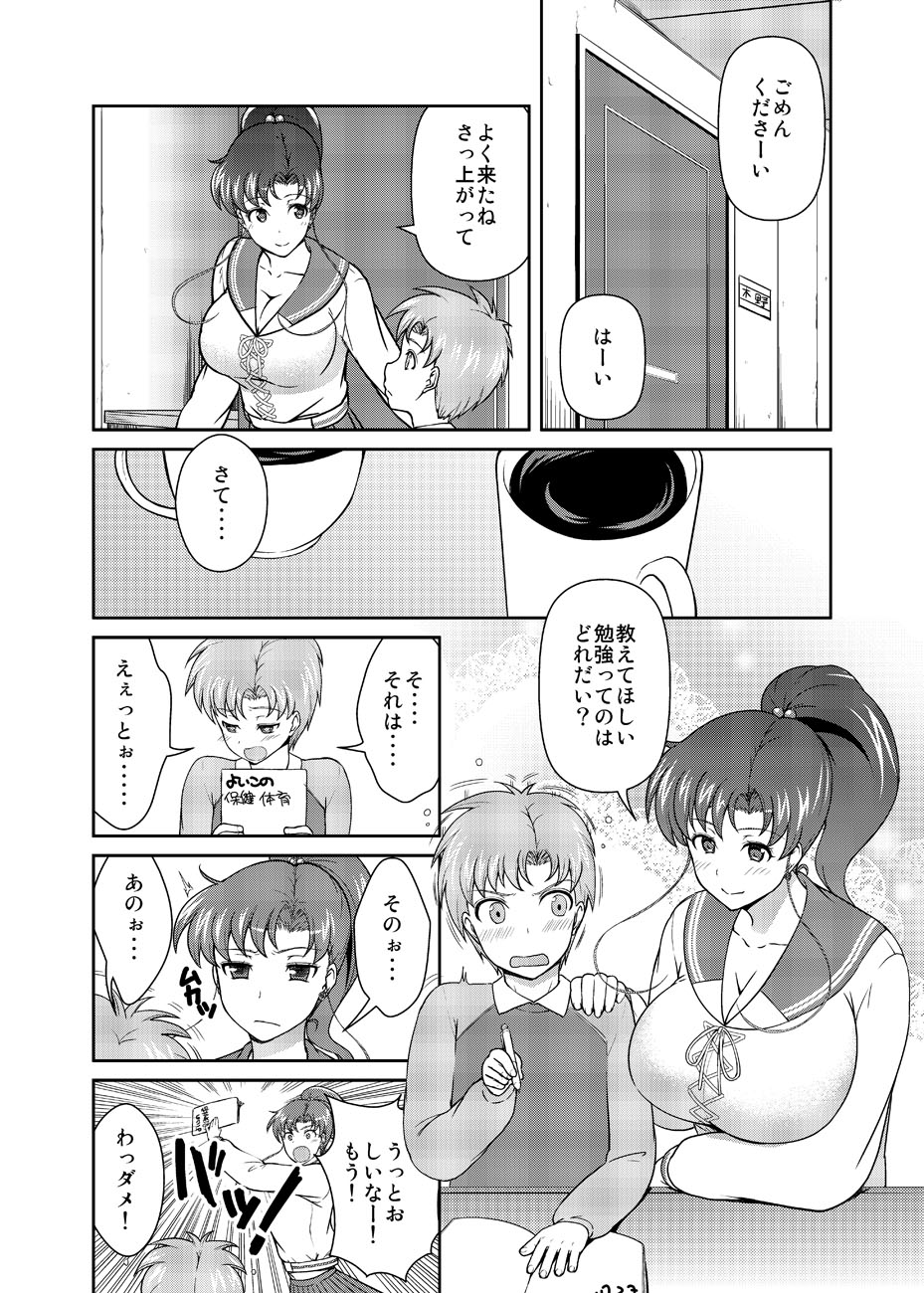 [Akapenguin (Asahina Hikage)] Nee Boku? Onee-chan-tachi to Issho ni Asonde kurenai? (Sailor Moon) [Digital] page 7 full