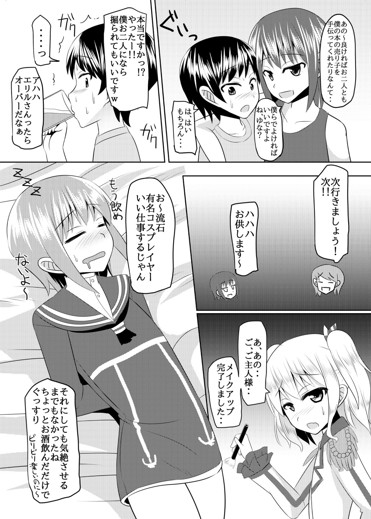 [High Fly Flow (Kanimaru)] Shimakaze-kun no Natsuyasumi (Kantai Collection -KanColle-) [Digital] page 20 full