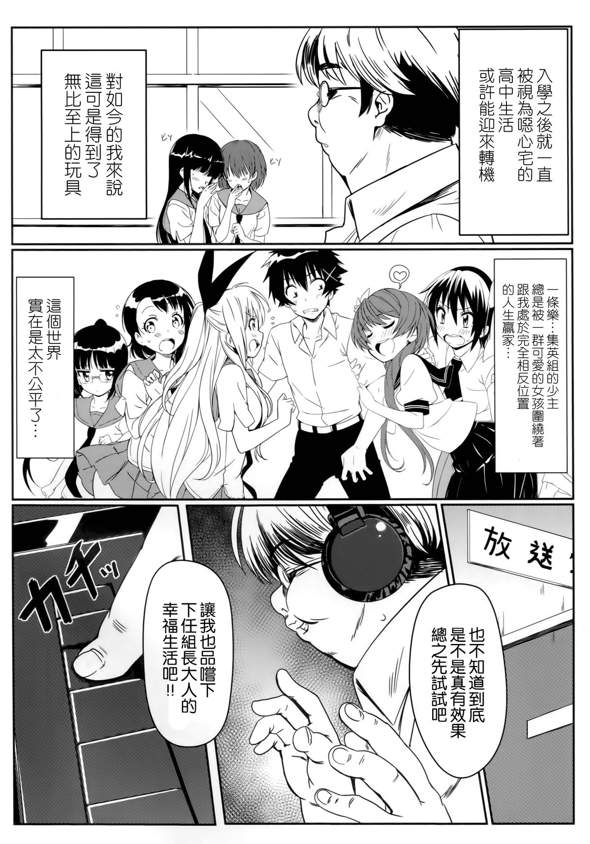 (C86) [Kaminari-neko (Eitarou)] Yamikoi -Saimin- (Nisekoi) [Chinese] [空気系☆漢化] page 4 full