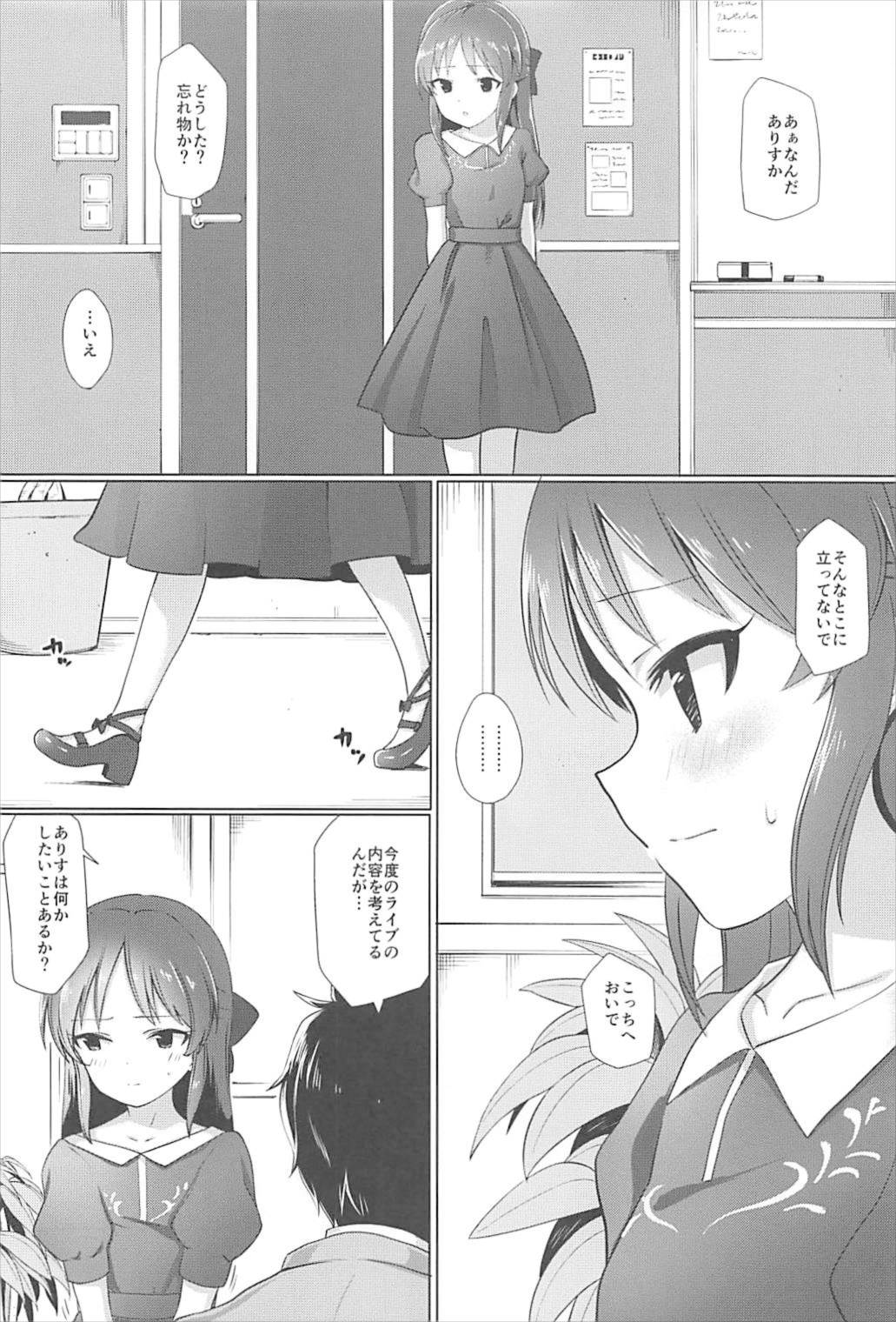 (C93) [Sleepwatch.ex (Aibu Yue)] Arisu wa Producer ga Inai to Dame Nandesu (THE IDOLM@STER CINDERELLA GIRLS) page 7 full