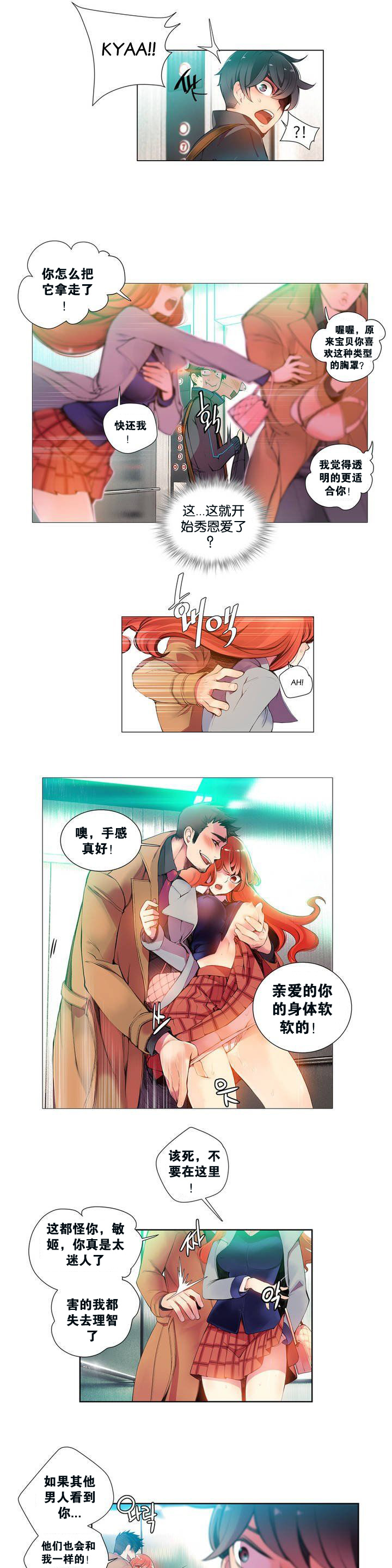 [Juder] Lilith`s Cord Ch.1-8 [Chinese][aaatwist汉化] page 10 full