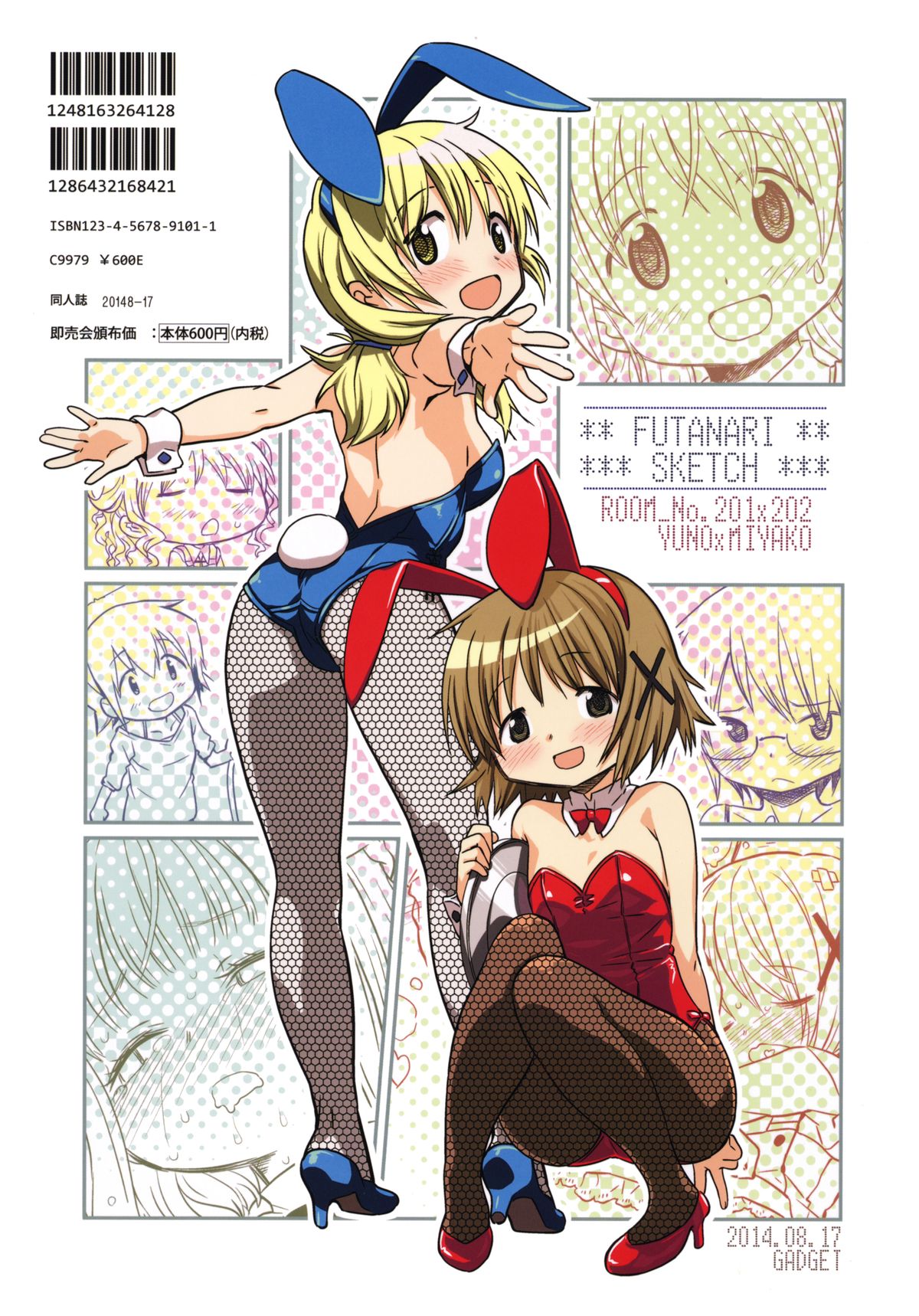 (C86) [GADGET (A-10)] Futanari Sketch (Hidamari Sketch) [English] [potocat] page 41 full