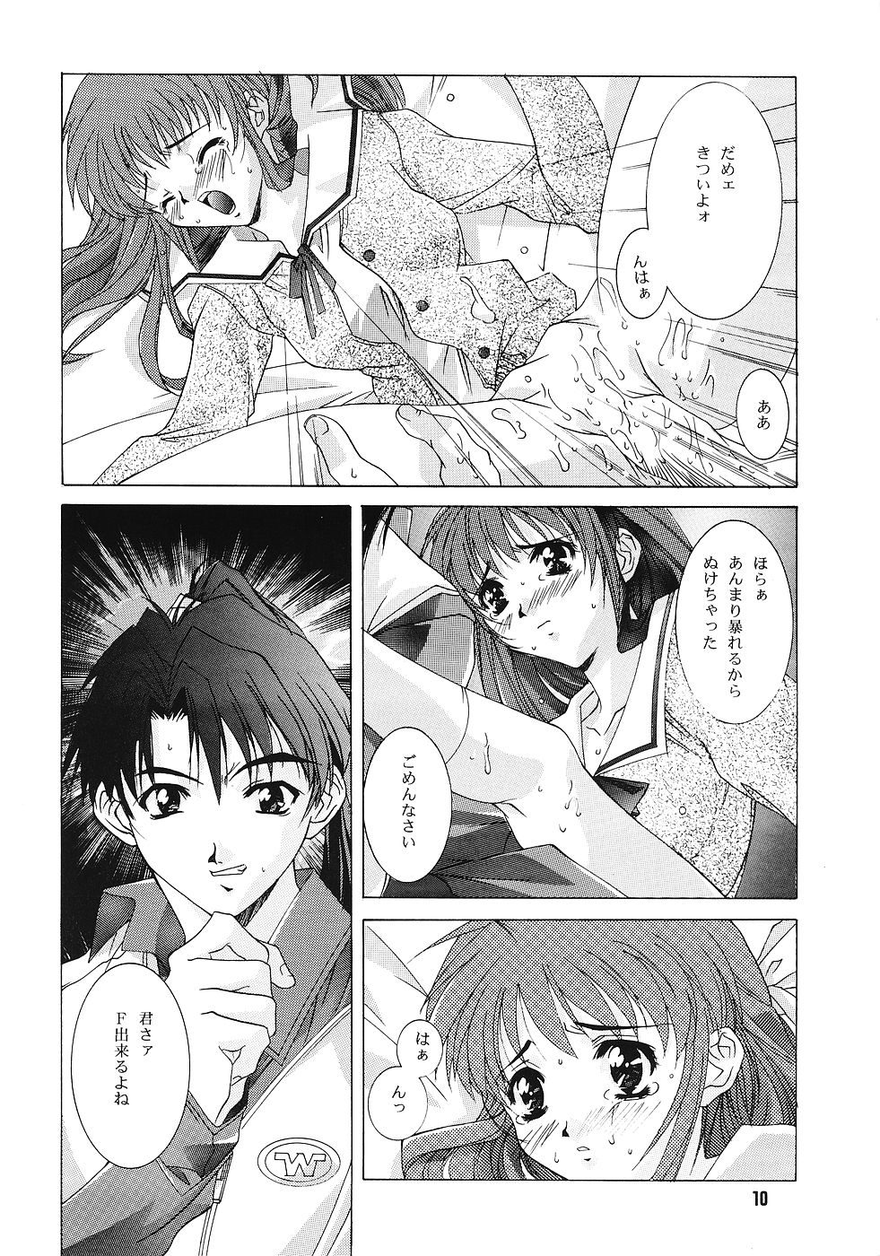 (C55) [Jiyuu Shuppan Kenkyuusho , Karashi Mentaiko (various)] ONE ~Kagayaku Kisetsu he~ (ONE ~Kagayaku Kisetsu e~) page 9 full