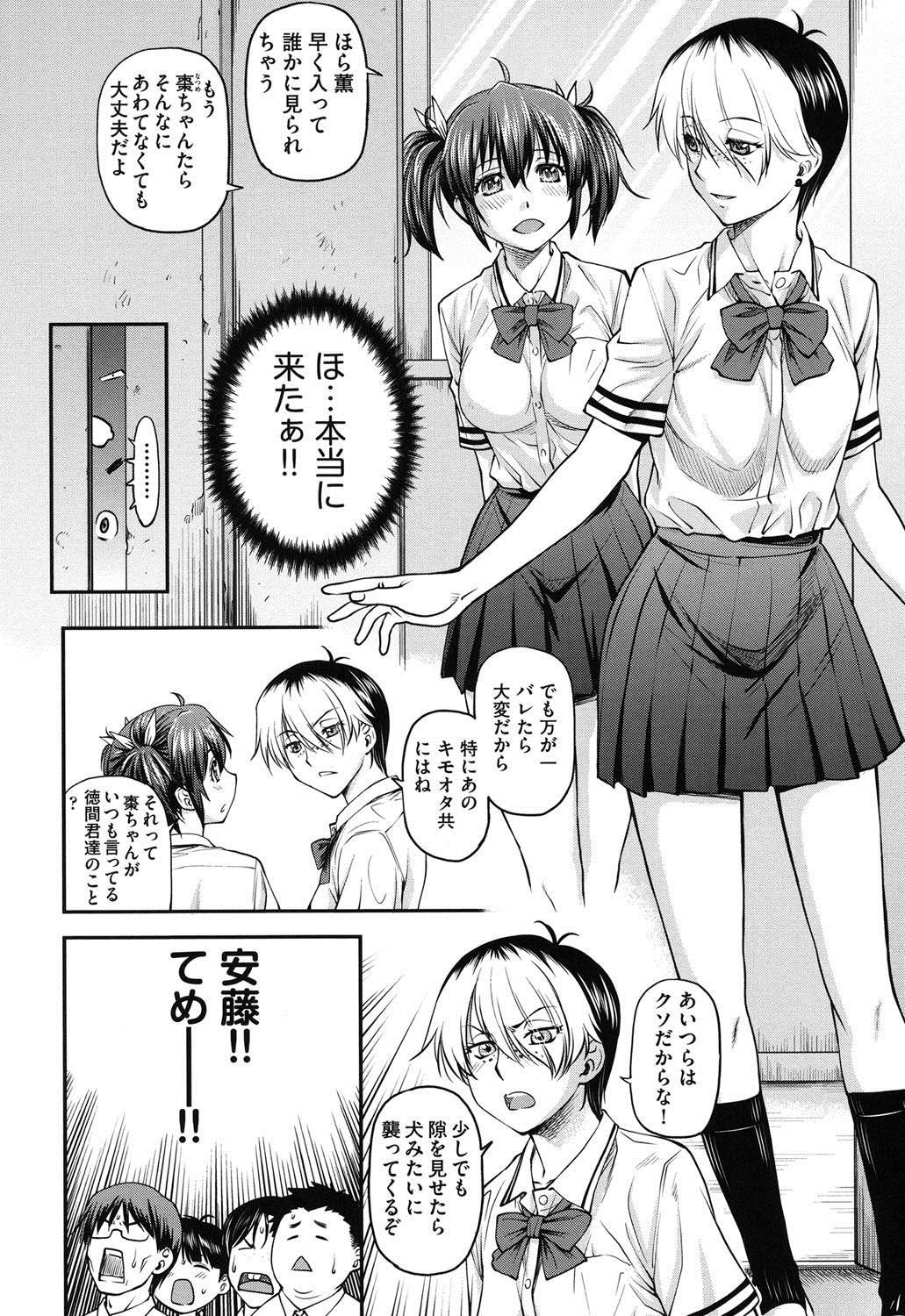 [Nagare Ippon] Kanyou Shoujo [Digital] page 33 full