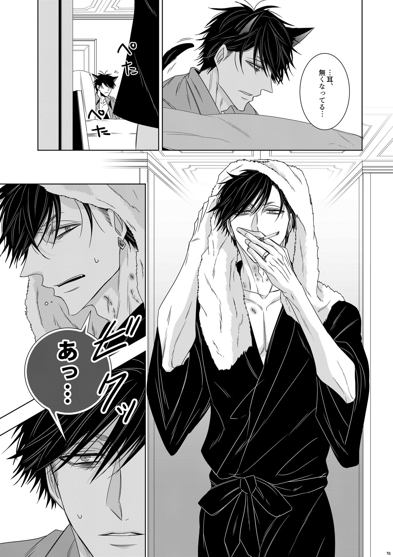 [Datto. (Murasame)] Wolf's Effector (Osomatsu-san) [Digital] page 49 full