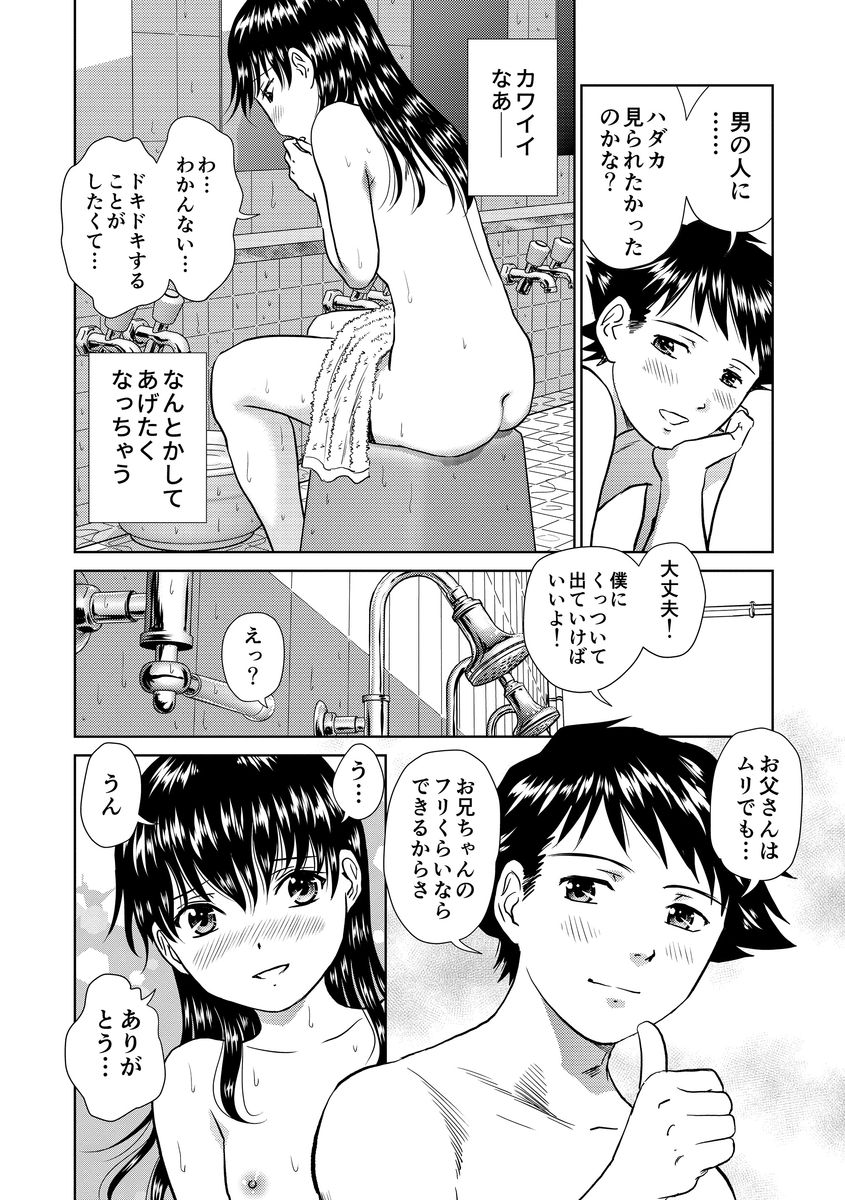 [Futamaro] Hatsujou Bishoujo no Midara na Mitsutsubo [Digital] page 42 full