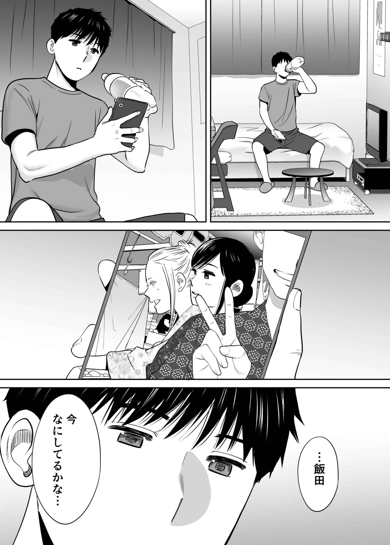 [Katsura Airi] Karami Zakari vol. 2 page 150 full