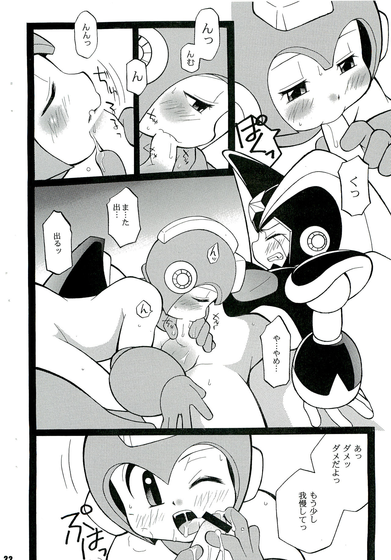 (C76) [Haraguro Tenshi (Narukami)] SLAP BASS revenge! (Rockman) page 21 full