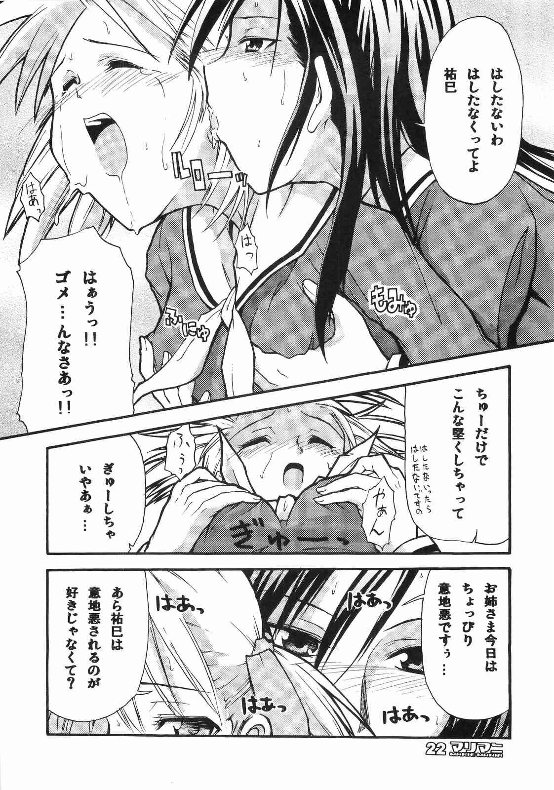 (SC20) [type=punishment (Sid Daisuke)] maria mania (Maria-sama ga Miteru) page 22 full