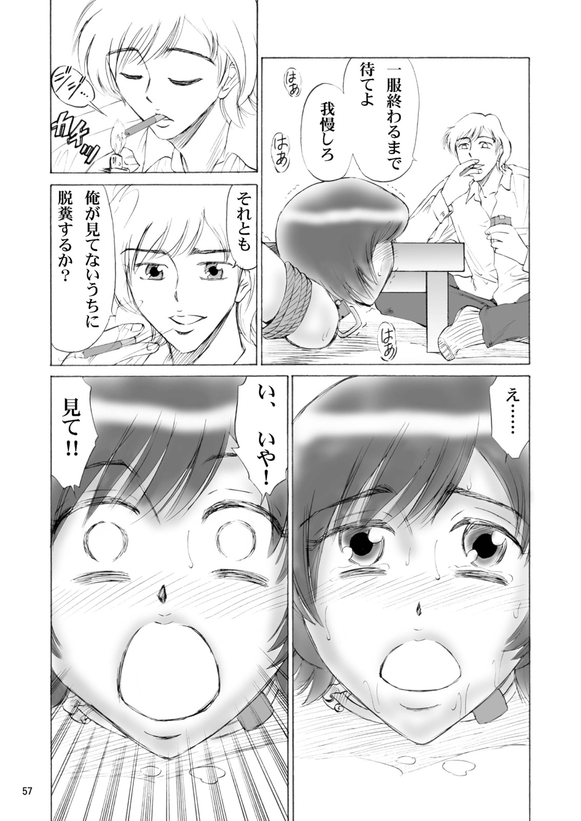 [Mousou Kai no Juunin wa Ikiteiru. (Kan Danchi)] Kyoudai SM Monogatari 7days fuzz ~Nanokakan Choukyouroku~ Zenpen [Digital] page 57 full