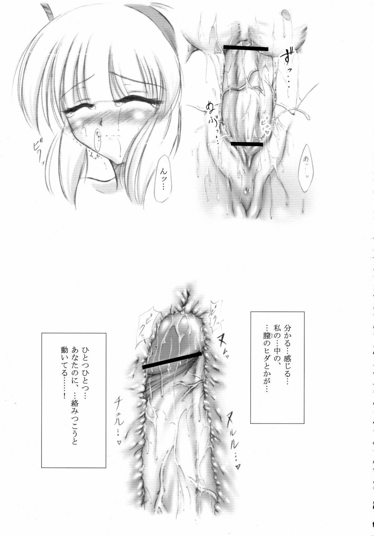 (C71) [C.R's NEST (C.R, Erect Sawaru, Yasakani An)] Gatsu ga Miteiru (Samurai Spirits) page 31 full