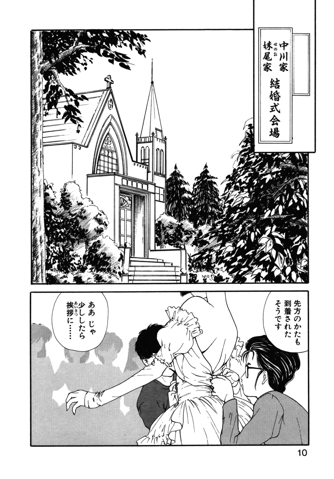 [Utatane Hiroyuki] COUNT DOWN page 11 full