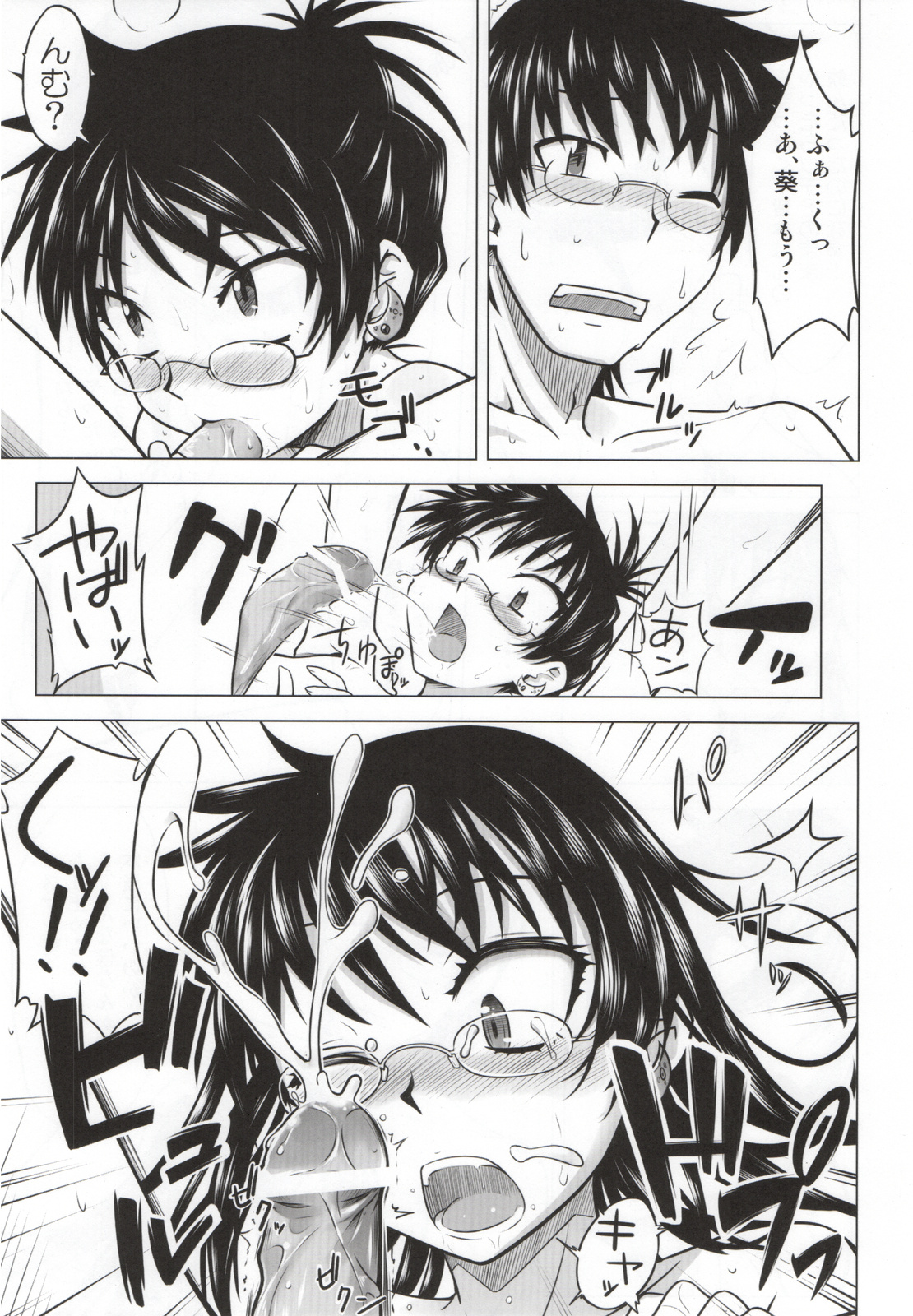 (COMIC1☆3) [Aspergillus (Okara)] Innocent Blue (Zettai Karen Children) page 11 full