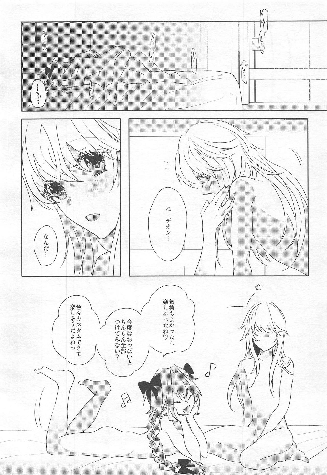 (C93) [Hornplayer's Holiday (Ahiru)] Kawaii kara Seigi (Fate/Grand Order) page 21 full
