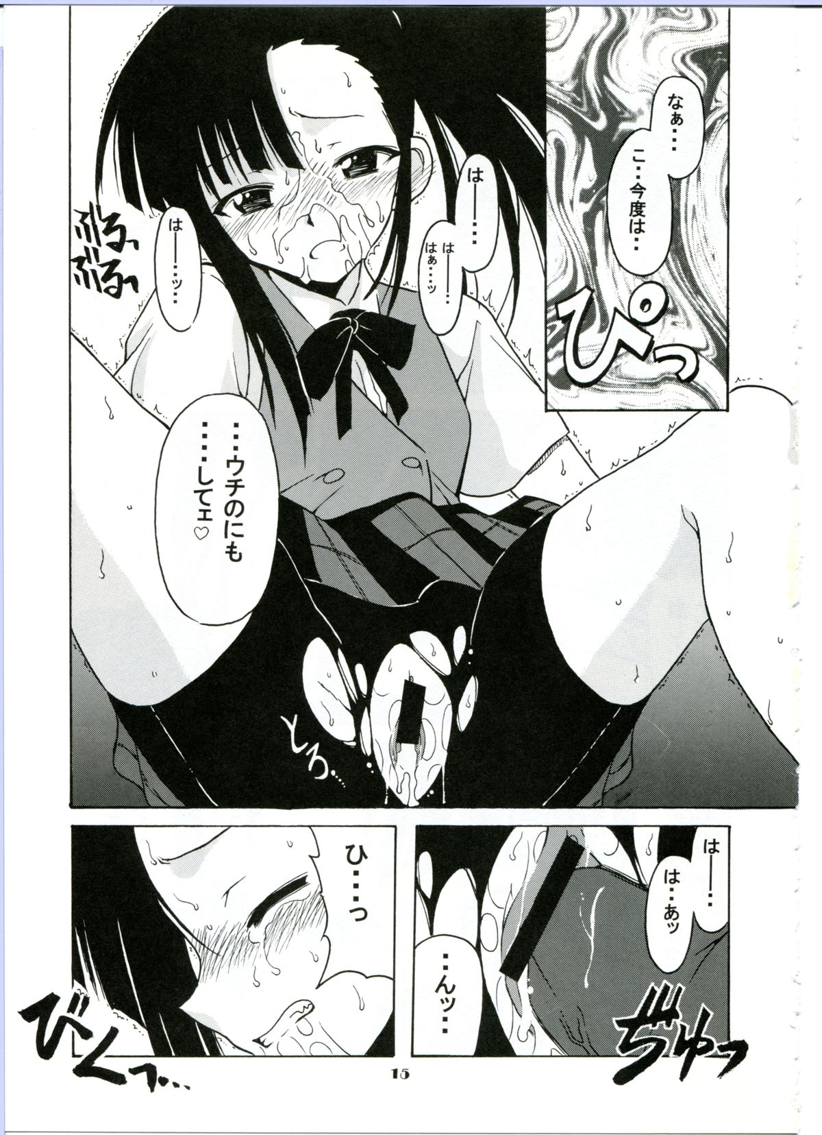 (C65) [BIG BOSS (Hontai Bai)] if CODE:02 -Setsuna- (Mahou Sensei Negima!) page 15 full