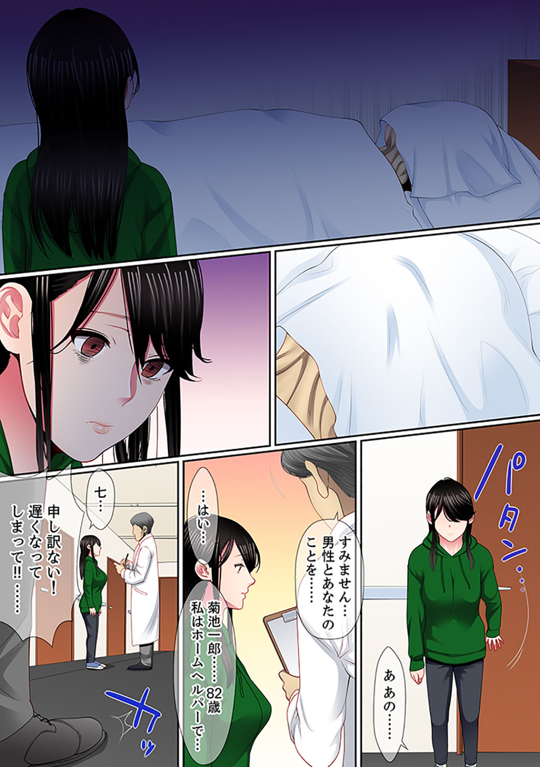 [Korosuke] Yuganda Fukushuu SEX ~ Shoujo no Mitsu Okumade Neji Komarete…! [Kanzenban] 2 page 51 full