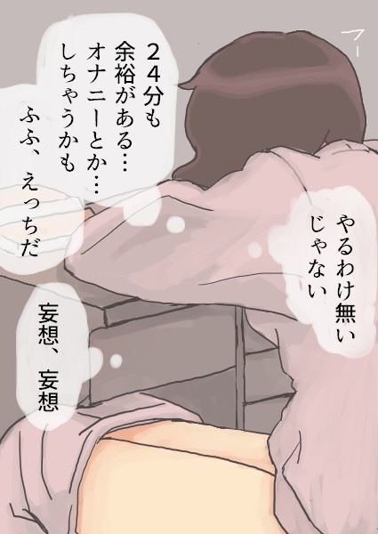 [hora] Chizu o Tsukutte no Bouken page 15 full
