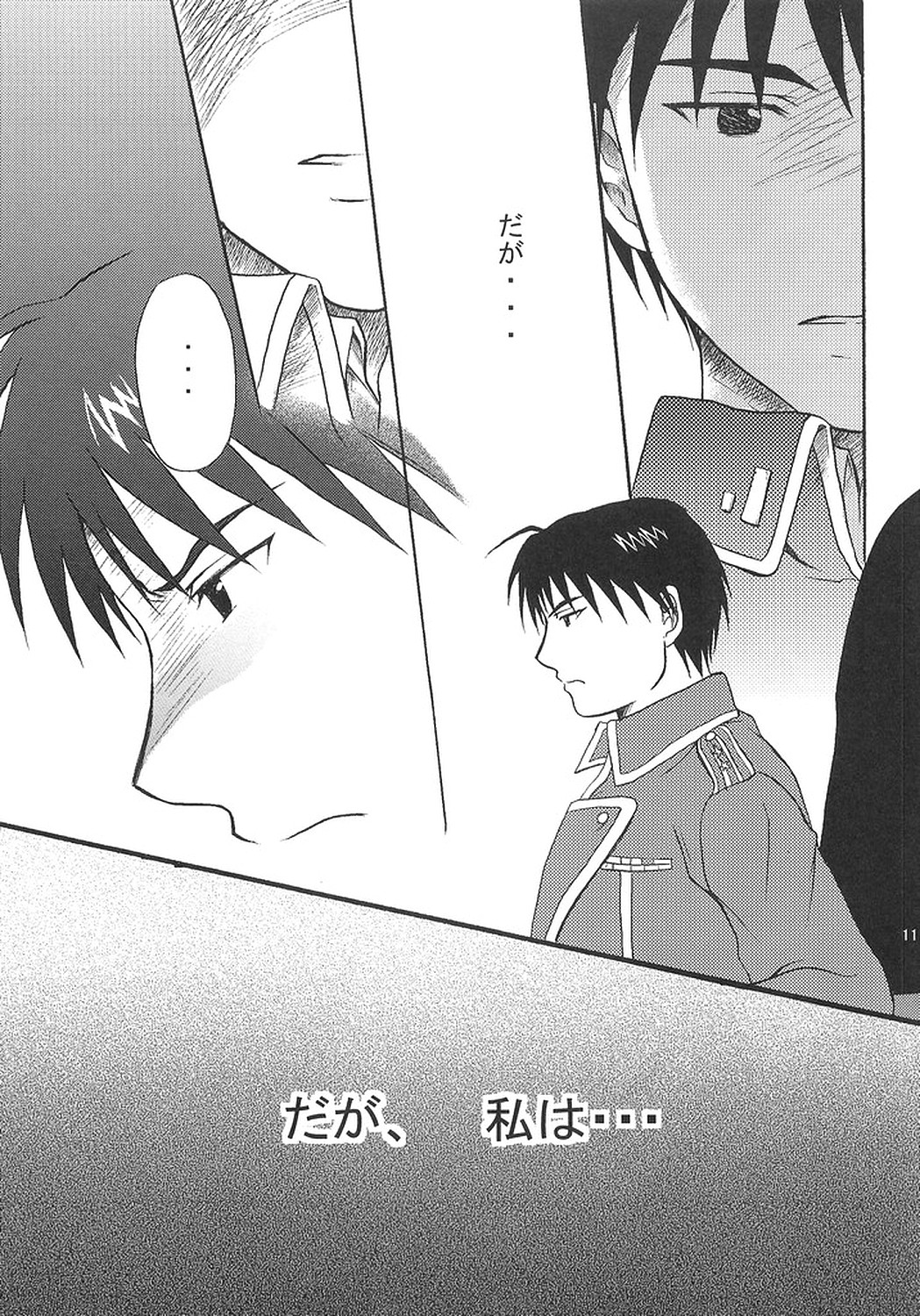 [REONGUMI] Doko ka Hukai Tokoro (Fullmetal Alchemist) page 10 full