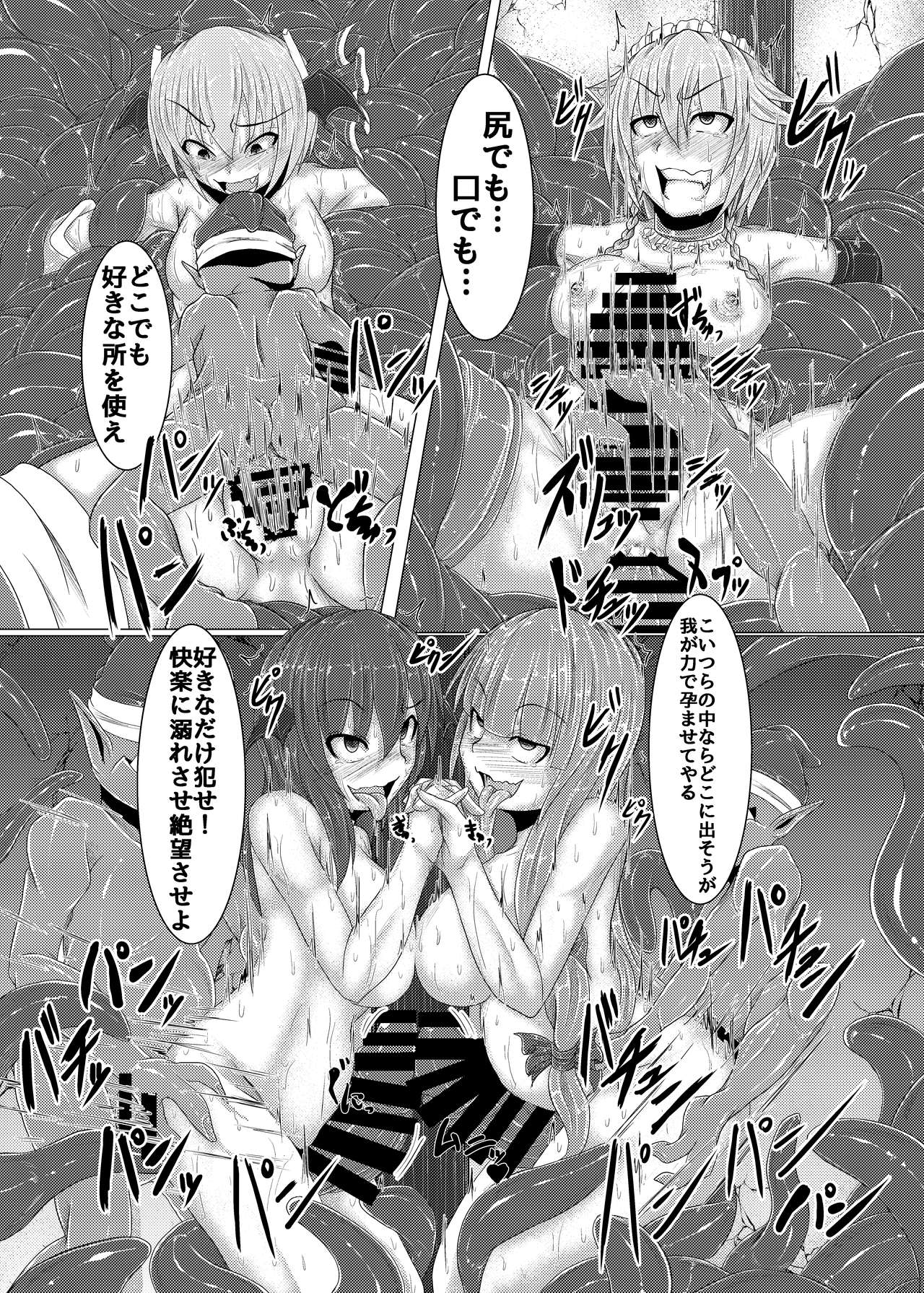 [Ikuiku Com (Jii Jii Sachira)] Shinso no Himitsu ~Gekan~ (Touhou Project) [Digital] page 31 full