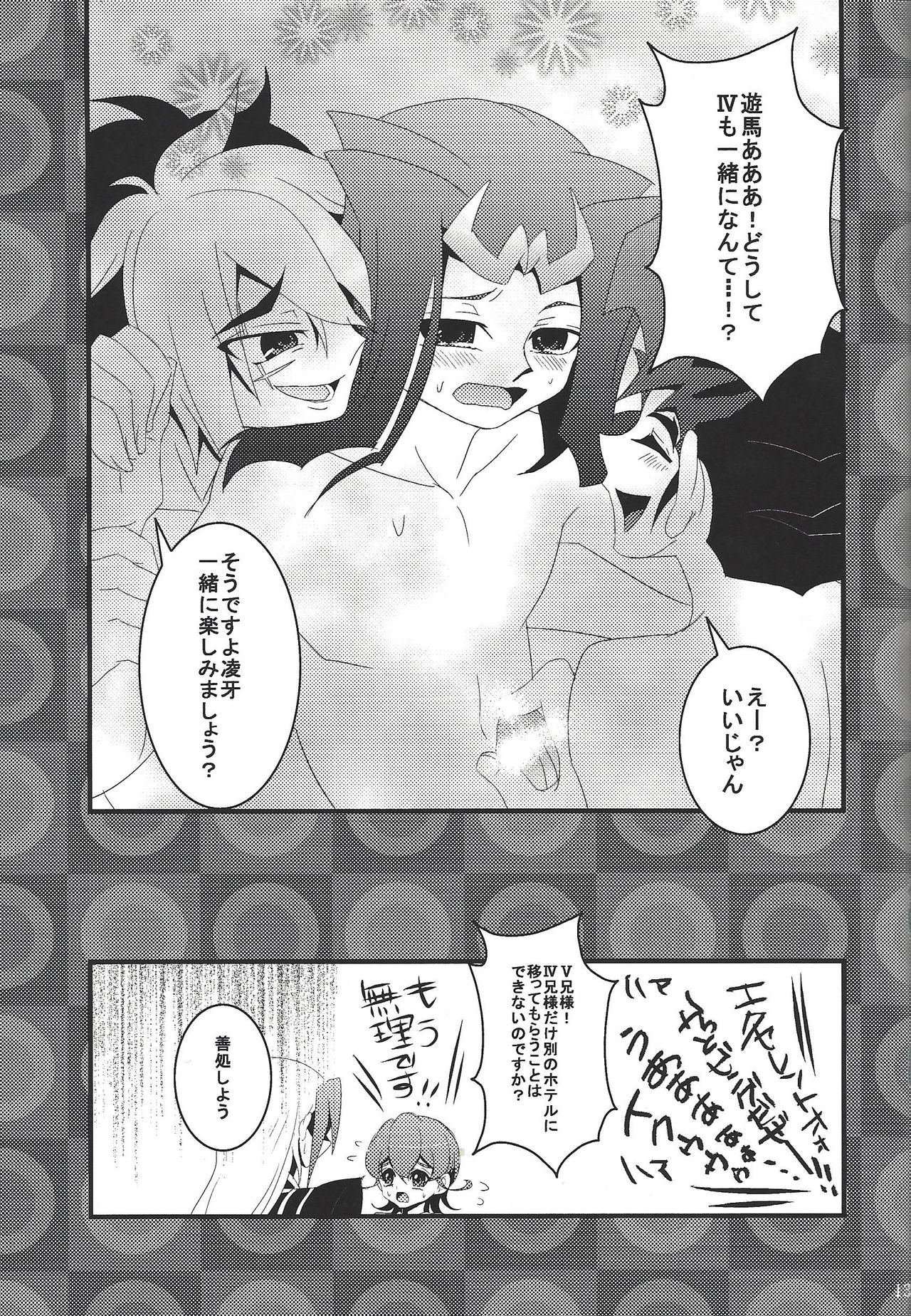 [Amanatsu ku~orite (Amu)] Riajū shi teru ryōga o ne totte ganmen kijō shite moraitai IV no hon (Yu-Gi-Oh! Zexal) page 12 full
