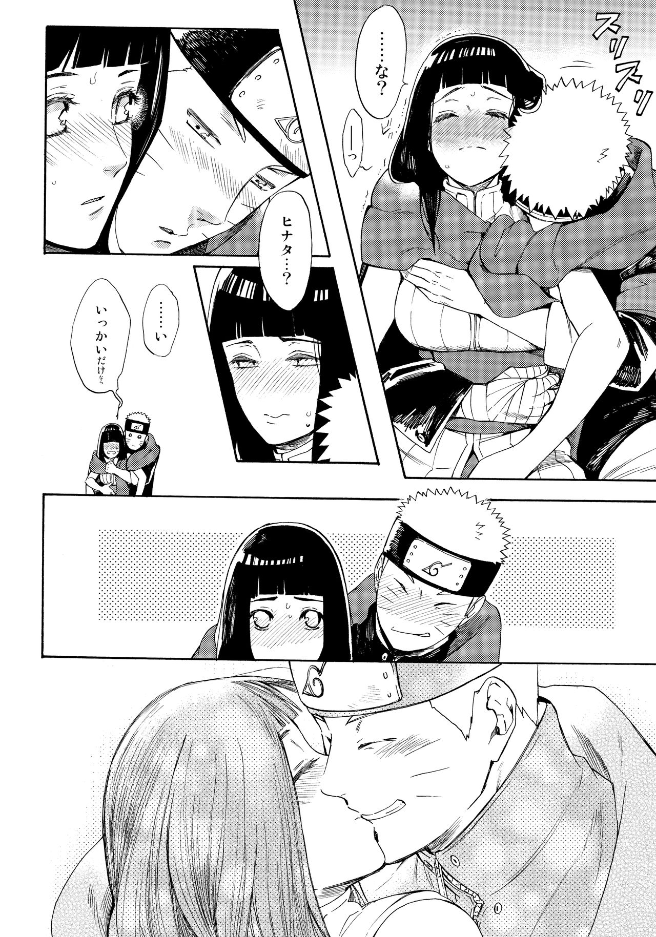 (C91) [a 3103 hut (Satomi)] Hime Hajime (Naruto) page 7 full