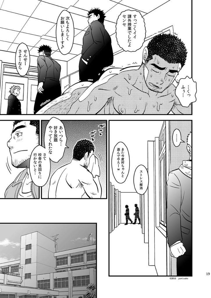 (J.GARDEN 40) [Zanmai (Yunisuke)] Love up page 20 full