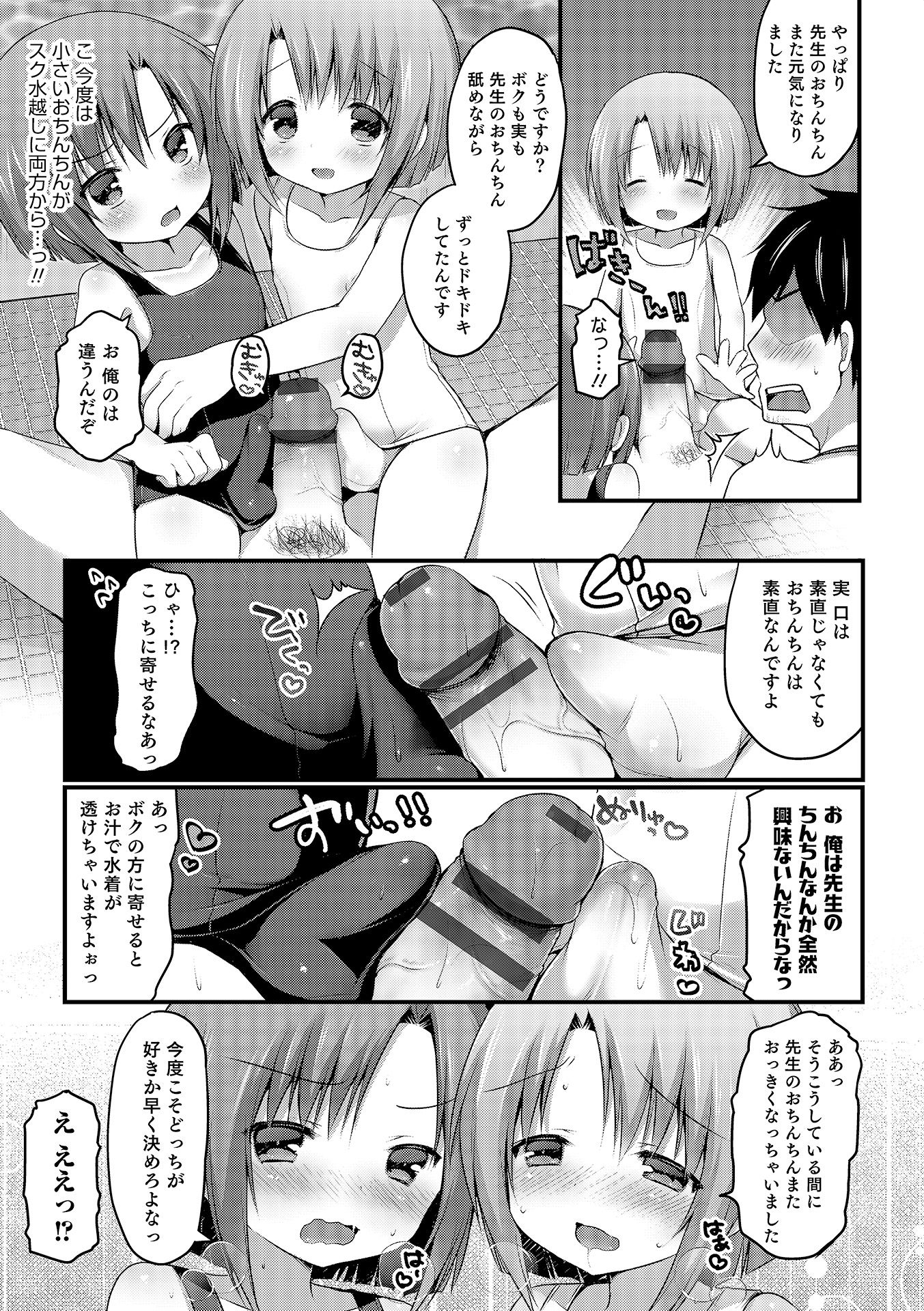 [Anthology] Otokonoko HEAVEN Vol. 17 [Digital] page 116 full