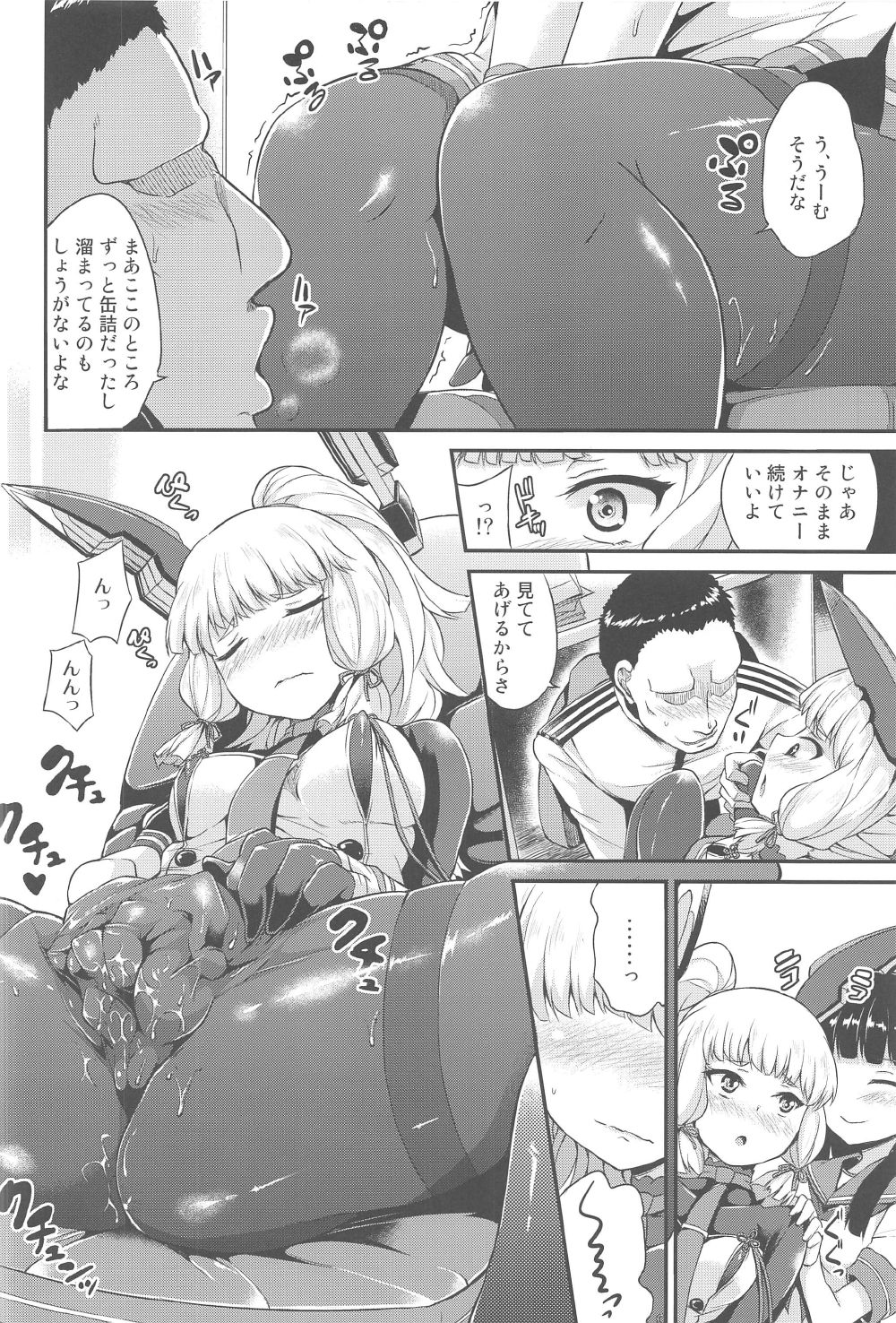 (C91) [Mizuwari Neko (Toyo)] Murakumo Mo Hatsuyuki mo Tamatteru (Kantai Collection -KanColle-) page 7 full