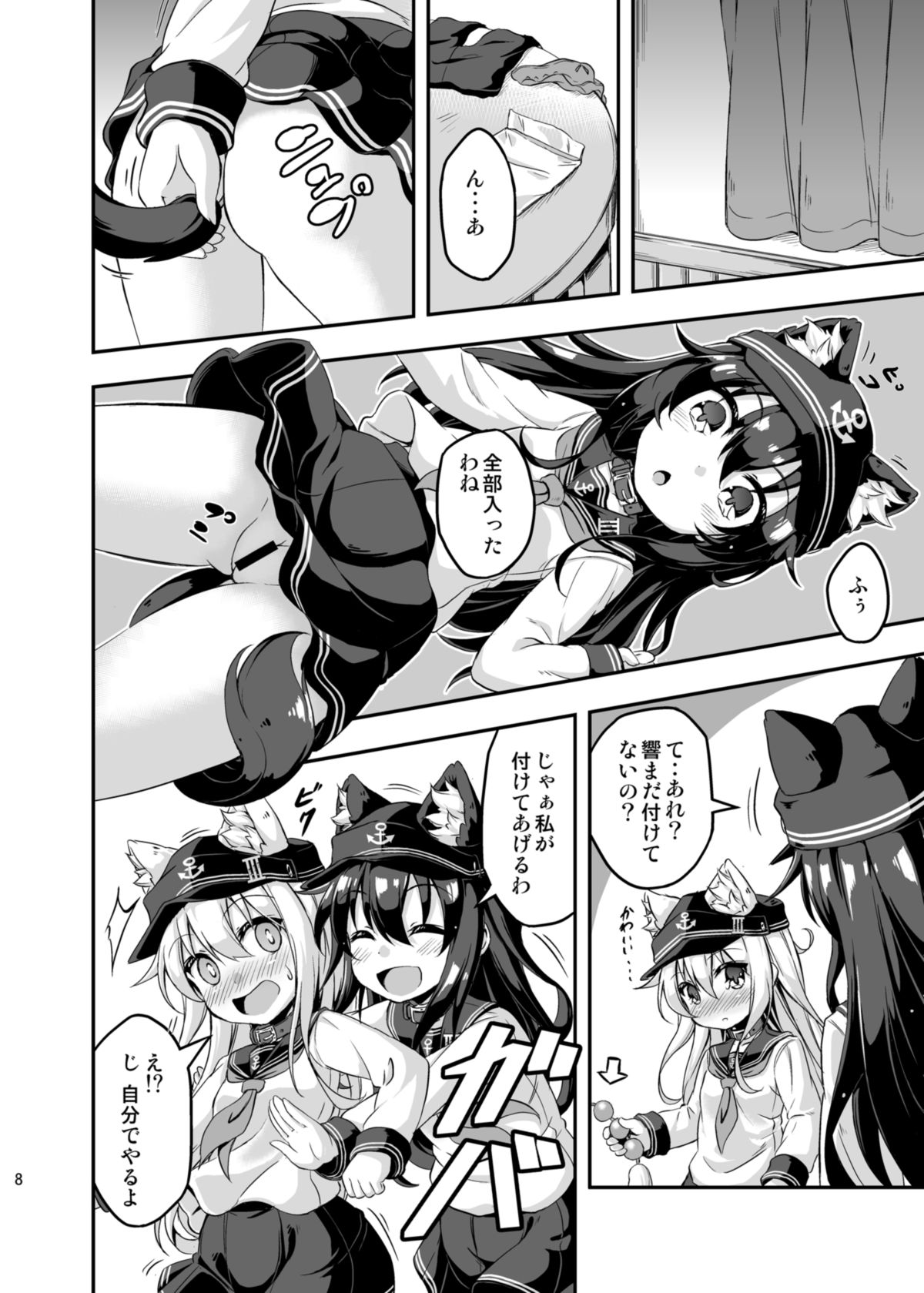 [Achromic (Musouduki)] Loli & Futa Vol.3 (Kantai Collection -KanColle-) [Digital] page 7 full