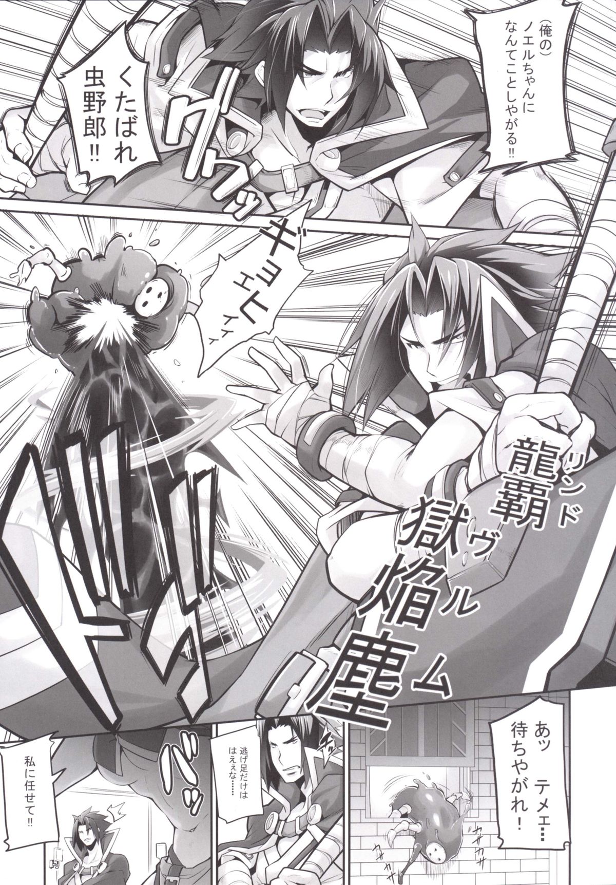 [Magic Fortune Hachioujiten (SAKULA)] SHINCHU (BLAZBLUE) [Digital] page 5 full