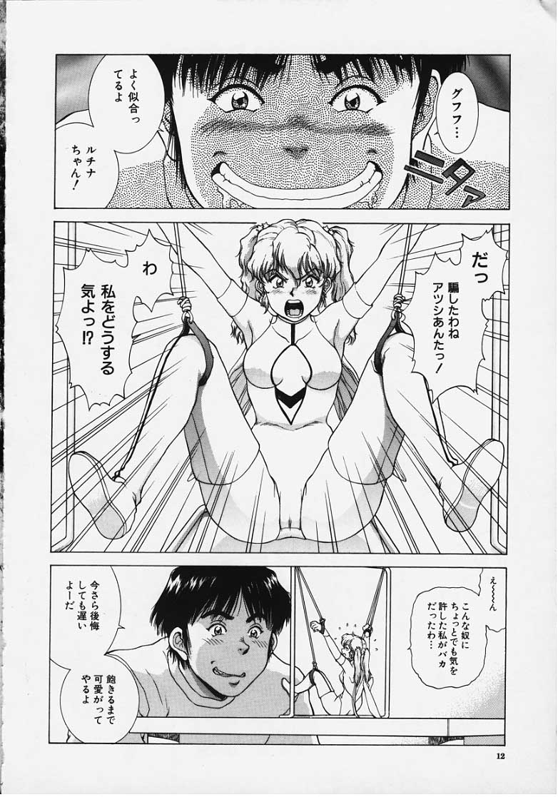 Figure's LAC #1 page 10 full