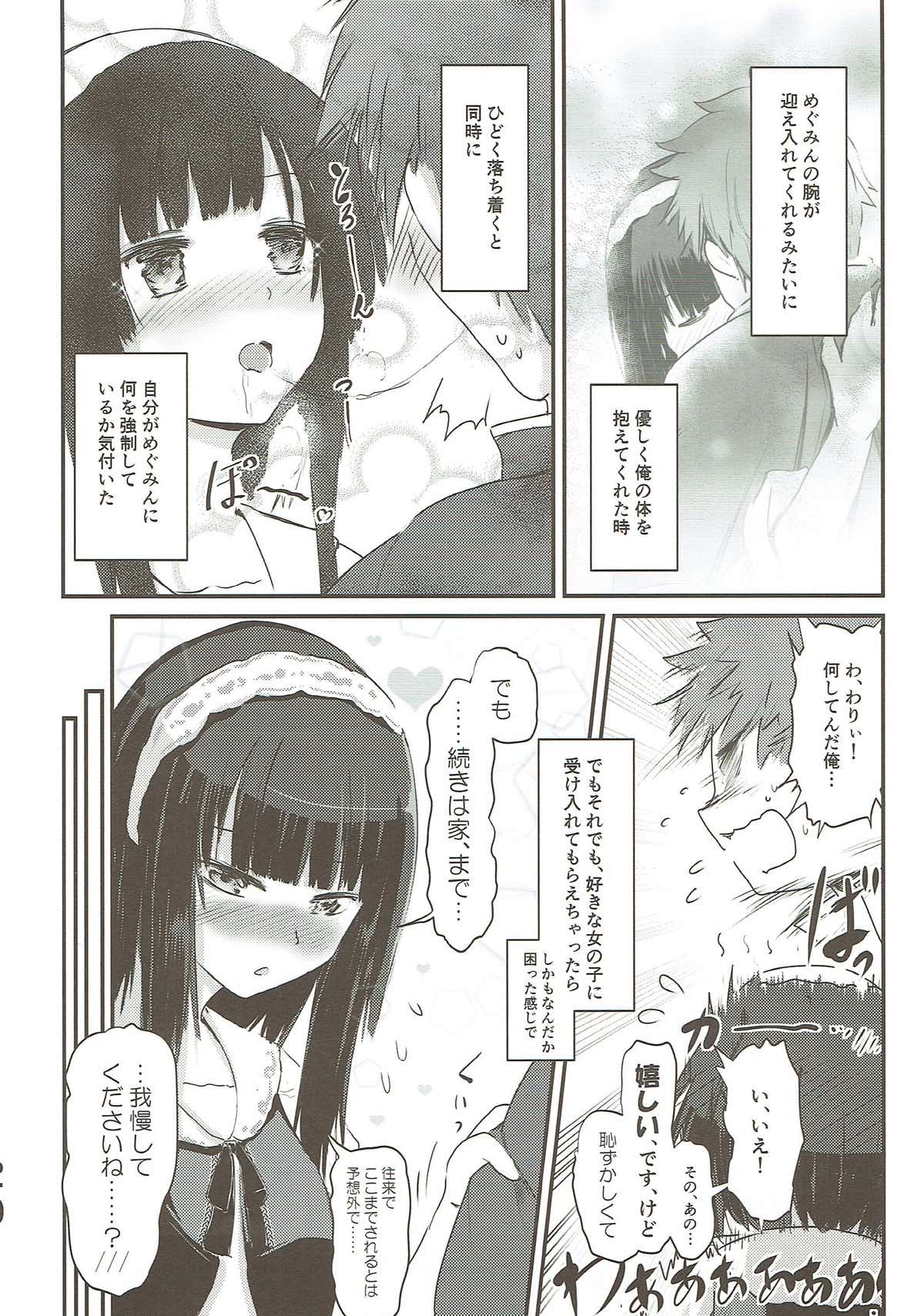 (C93) [JASmon (JAS)] Meguicha 3 ~Katou Sunahaki Aji~ (Kono Subarashii Sekai ni Syukufuku o!) page 19 full