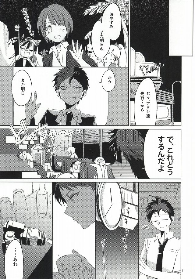[10.10MHz (Totofumi)] Hinata Hajime no Kekkon Zenya (Super Danganronpa 2) page 8 full