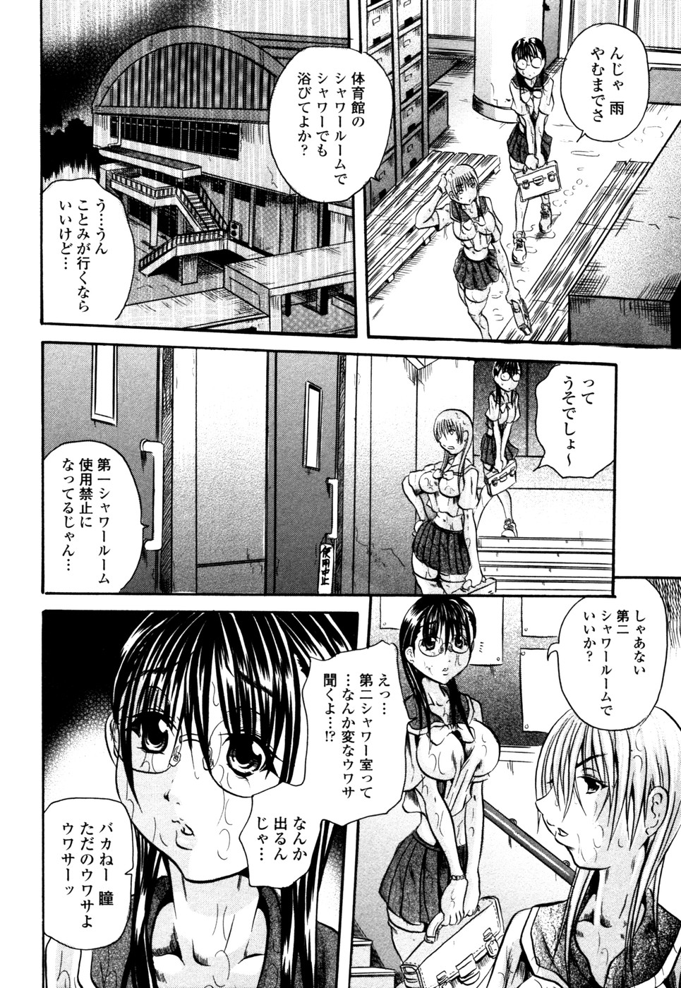 [Tachibana Naoki] Love Generation page 7 full