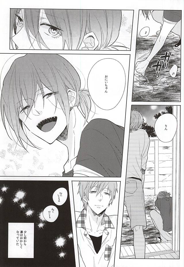 (C88) [Cordless Bungee (Cajilo)] Okubyoumono no Yoru to Tsume - Midnight and Nail of Chicken (Free!) page 6 full