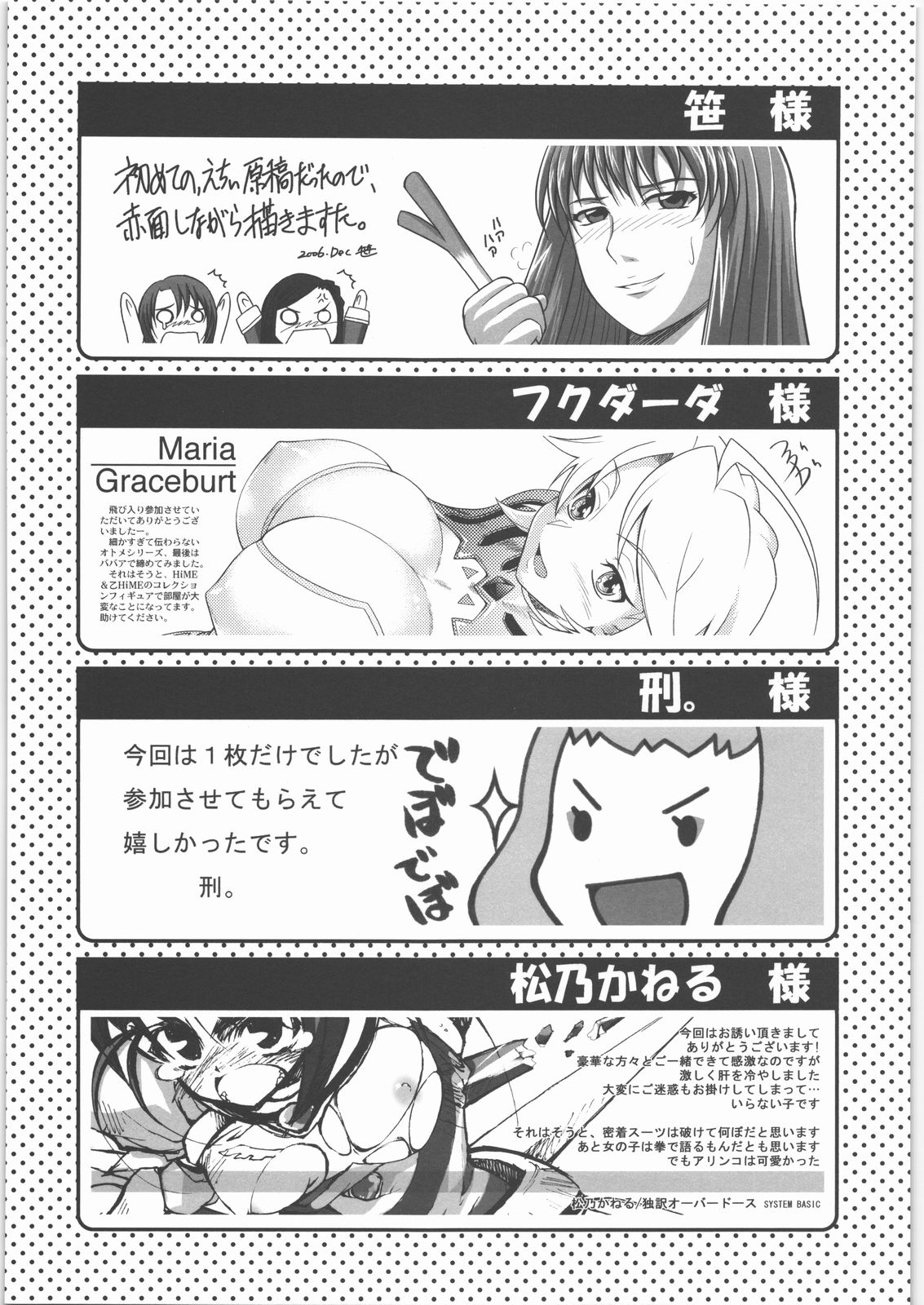 (C71) [twinzito (Tsukiyoshi Hiroki, Naruse Hirofumi, Kikuta)] OK Zwei (Mai Otome) page 54 full