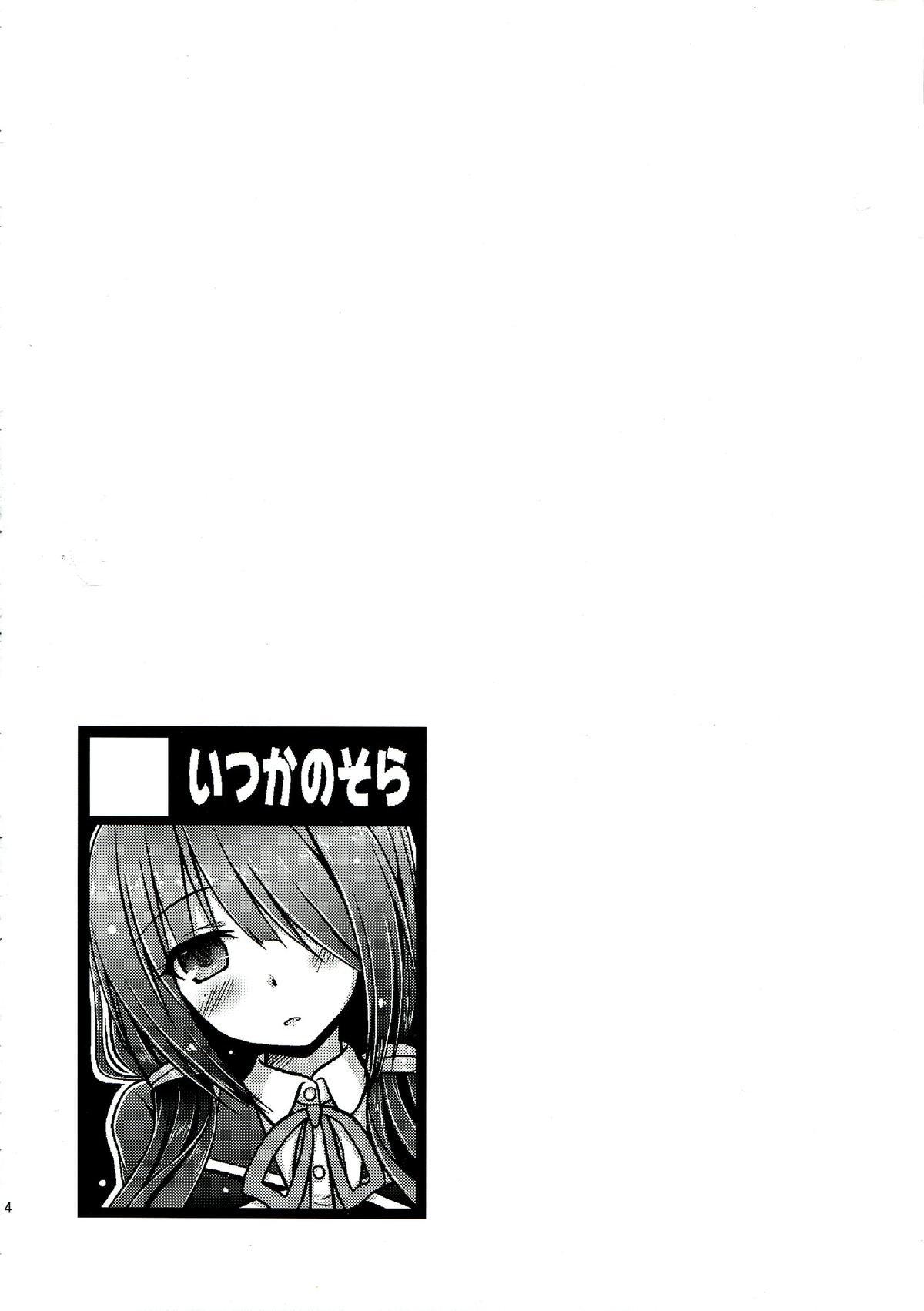 (C85) [Itsuka no Sora (Yashiro)] Kuru Kurumi (Date A Live) page 4 full