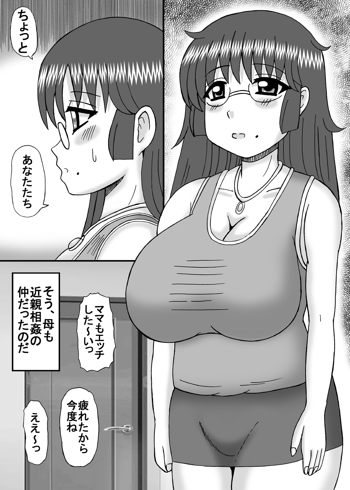 [Neko Melonya (Kurokawa Ryu)] Mama to Oneechan wa Boku no Mono [Digital] page 70 full