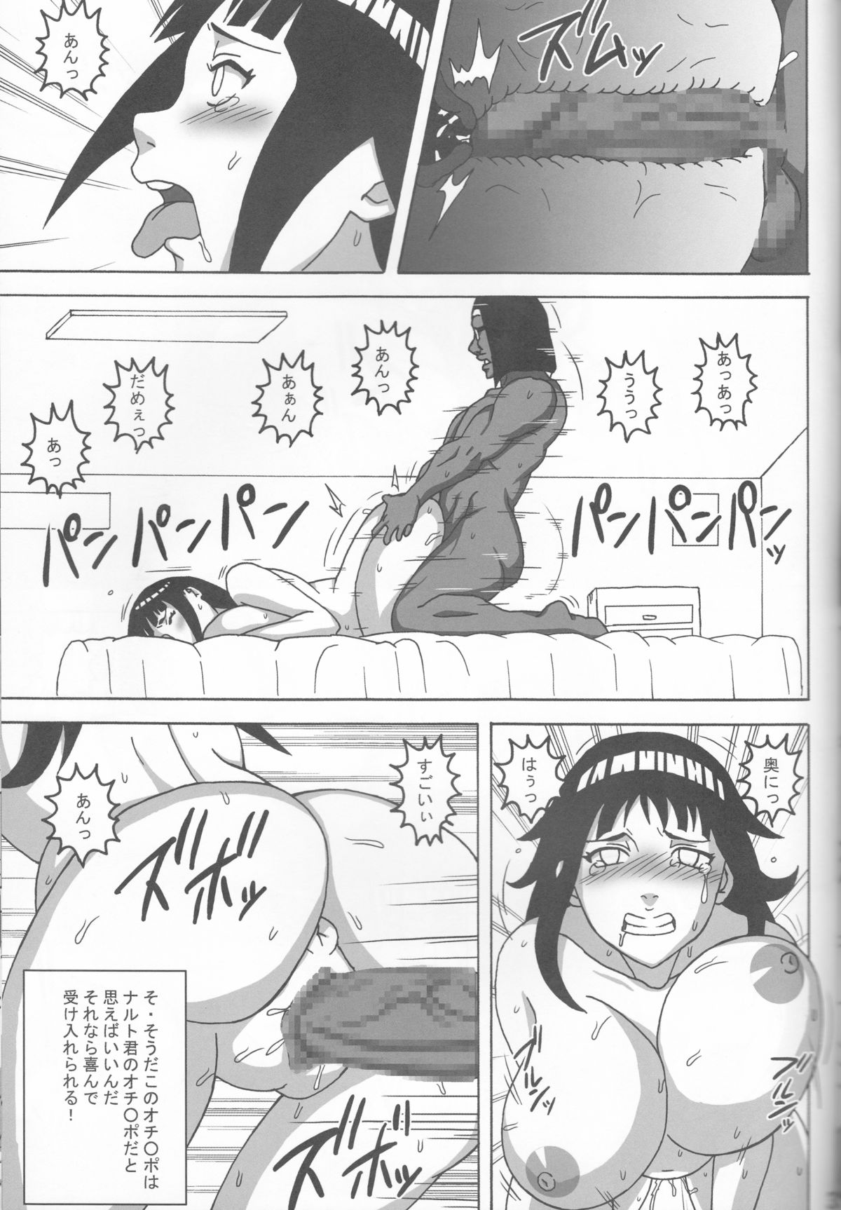 (C87) [NARUHO-Dou (Naruhodo)] SakuHina (NARUTO) page 34 full