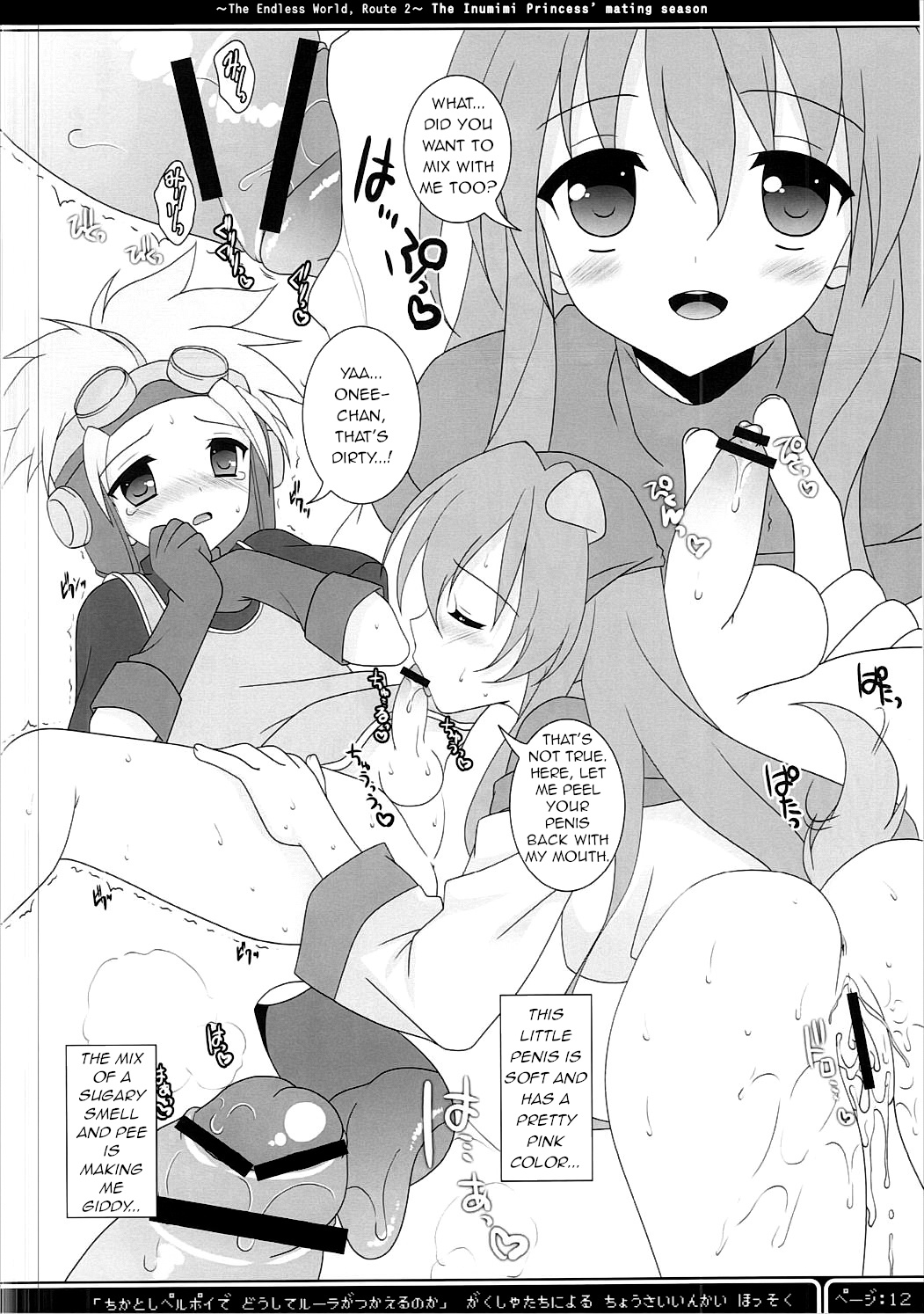 (C76) [Sorairo March (Narusawa Sora)] Inumimi Oujo no, Wafu Wafu Hatsujouki. (Dragon Quest II: Akuryo no Kamigami) [English] [q91] page 11 full