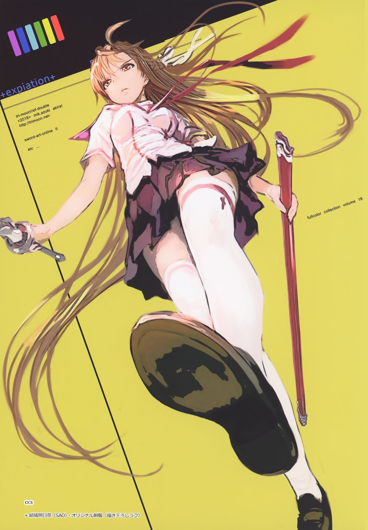 (C91) [TRI-MOON! (Mikazuki Akira!)] expiation (Sword Art Online) page 2 full
