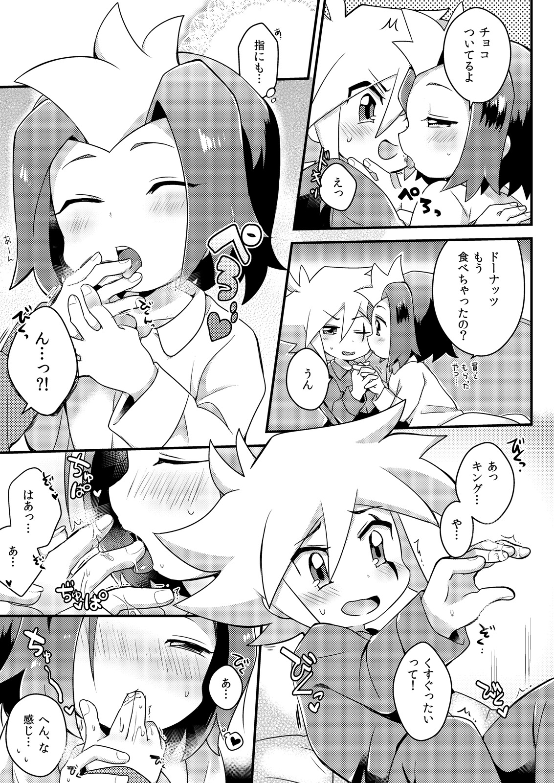 [Menino (Nao Michi)] Amai Yamai (Kaitou Joker) [Digital] page 4 full