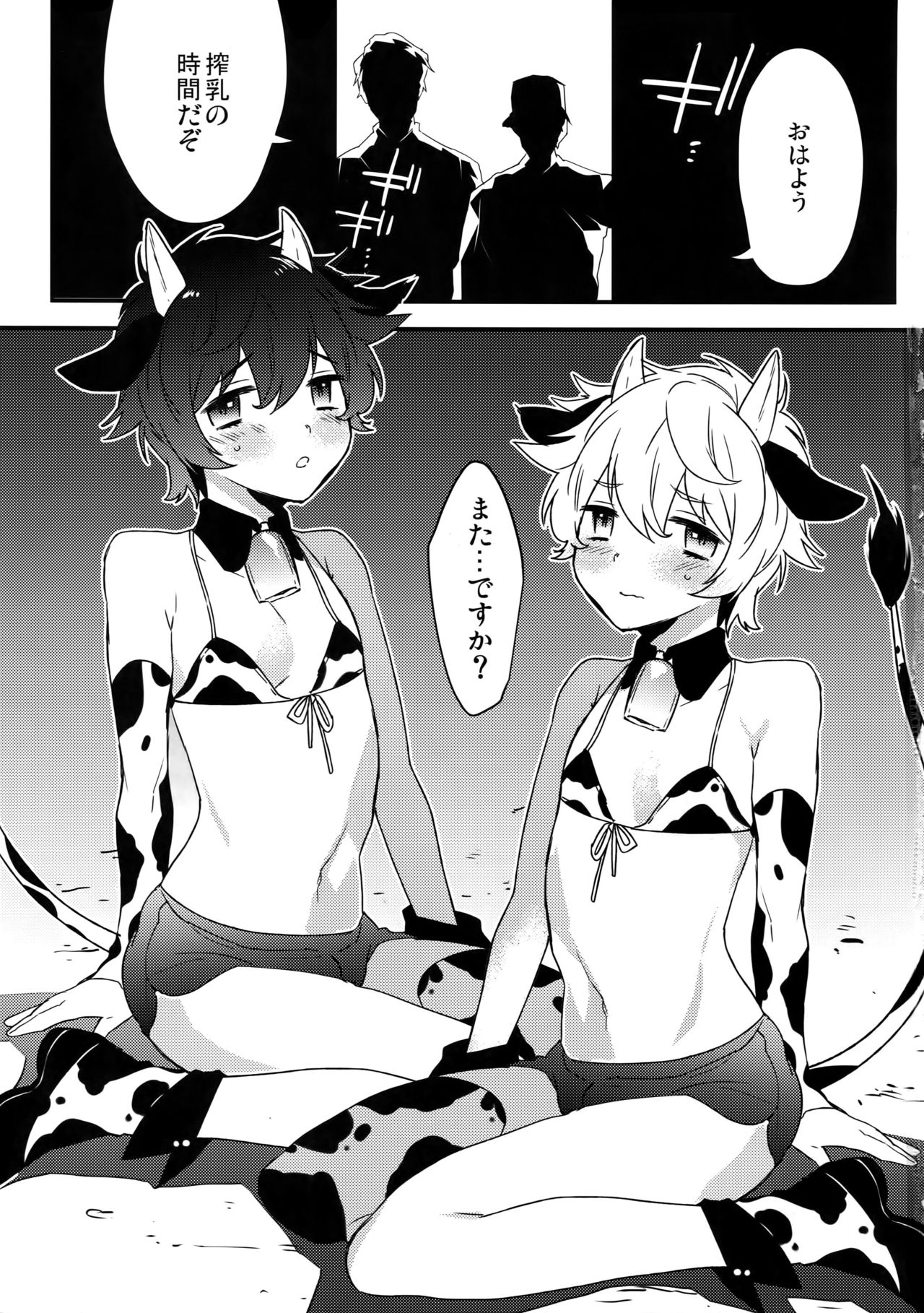 (COMITIA124) [Ash wing (Makuro)] Futago Koushi no Meru to Ruru page 2 full