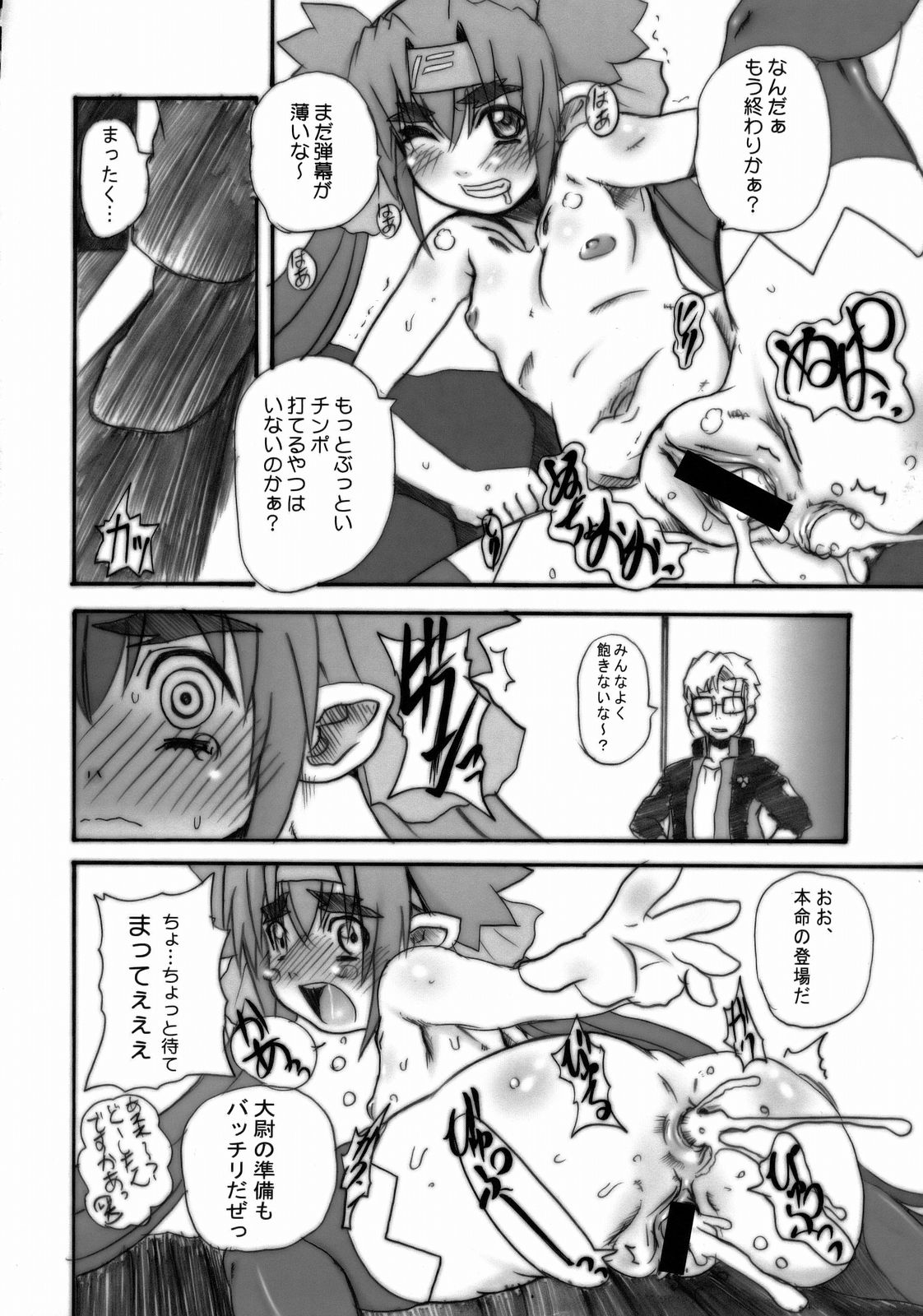 (C74) [OVACAS, Abellcain (Hirokawa Kouichirou, Fujimaru Arikui)] S.M.S Niyoukoso! (Macross Frontier) page 9 full