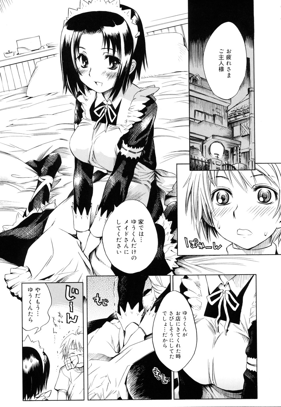 [Shinonome Tarou] Swing Out Sisters page 47 full