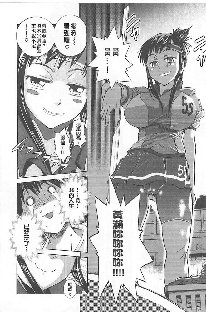 [DISTANCE] Joshi Lac! | Girls Lacrosse Club [Chinese] page 15 full