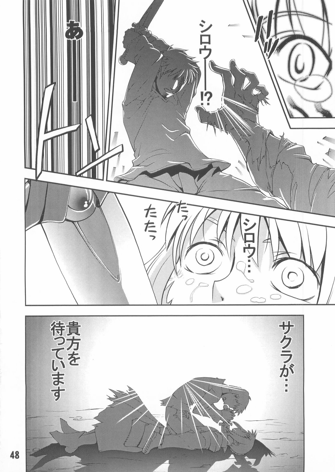 (C67) [KATAMARI-YA (Kanetsuki Masayoshi, Shinama)] Ride or Bend (Fate/Stay Night) page 48 full