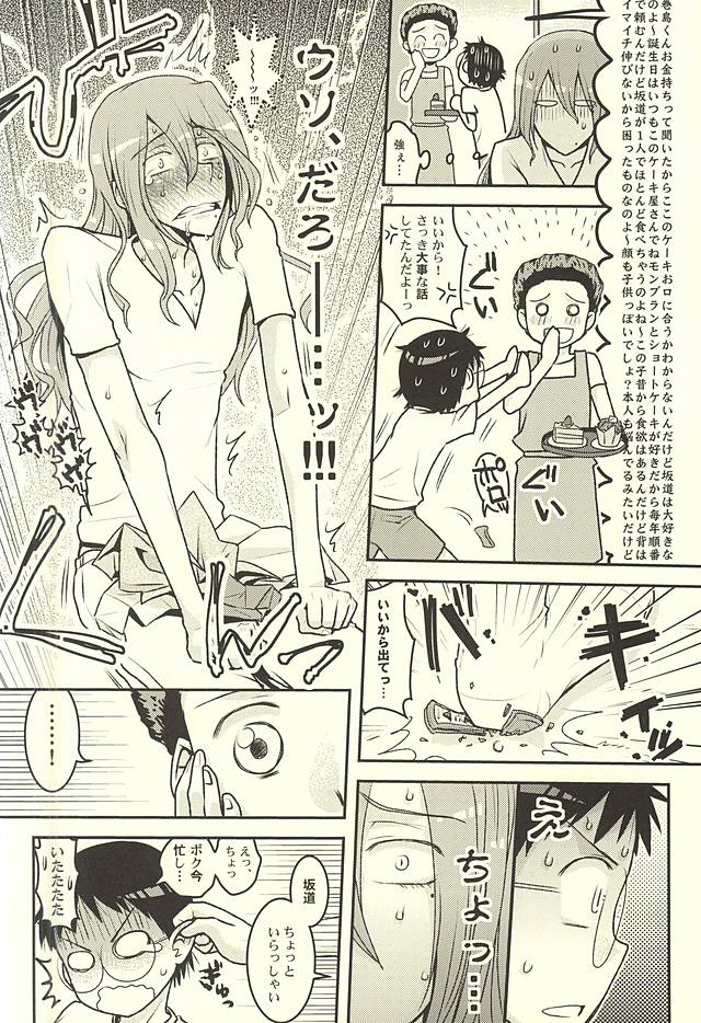 (C88) [CC3 (Makoto (CC))] Futari de Omocha (Yowamushi Pedal) page 18 full